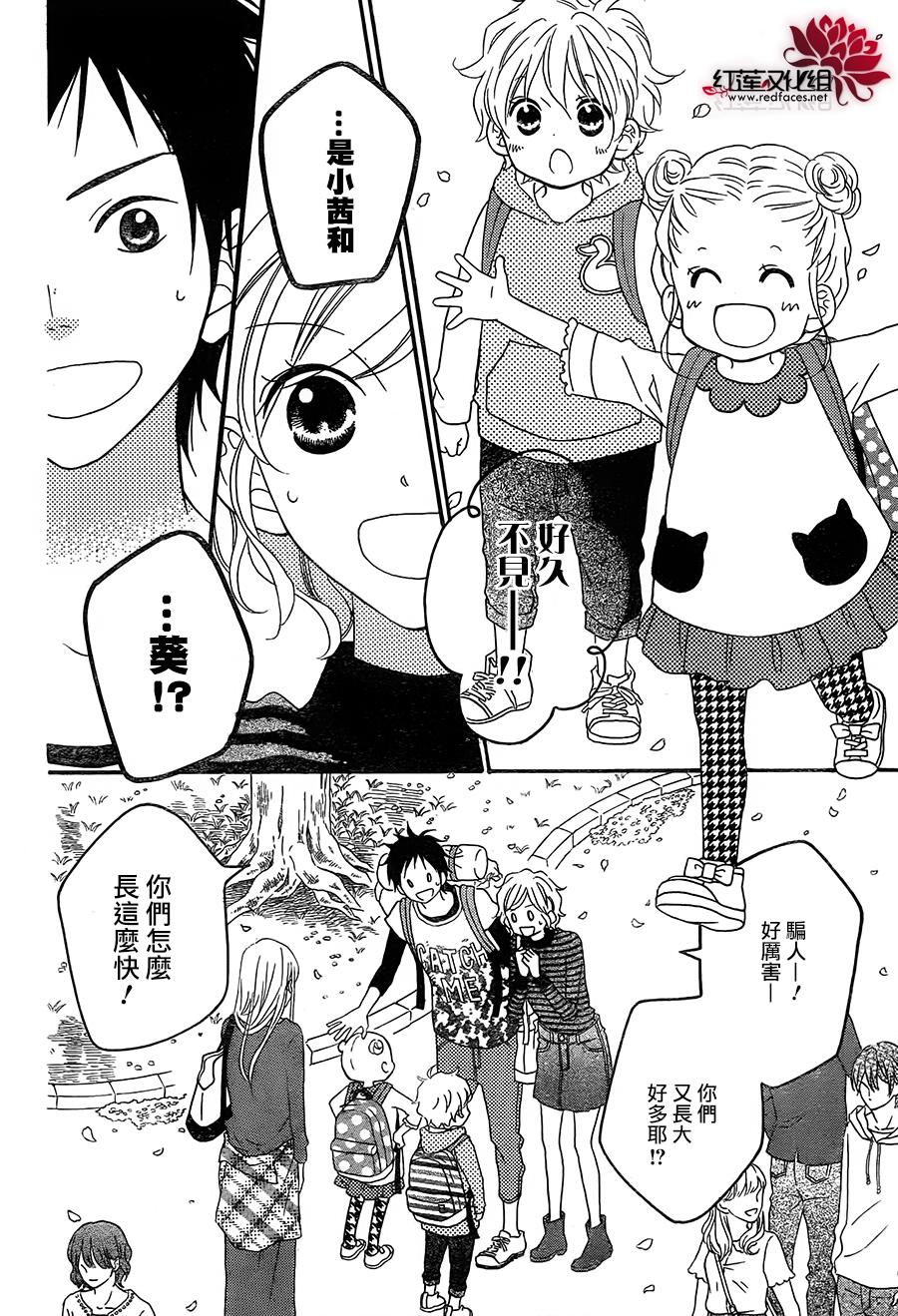 LOVE SO LIFE～温馨的爱～韩漫全集-第105话无删减无遮挡章节图片 