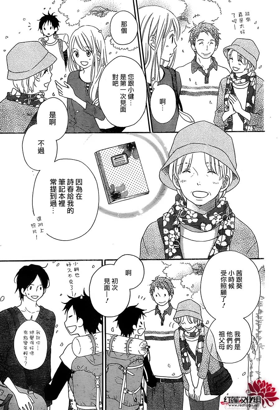 LOVE SO LIFE～温馨的爱～韩漫全集-第105话无删减无遮挡章节图片 