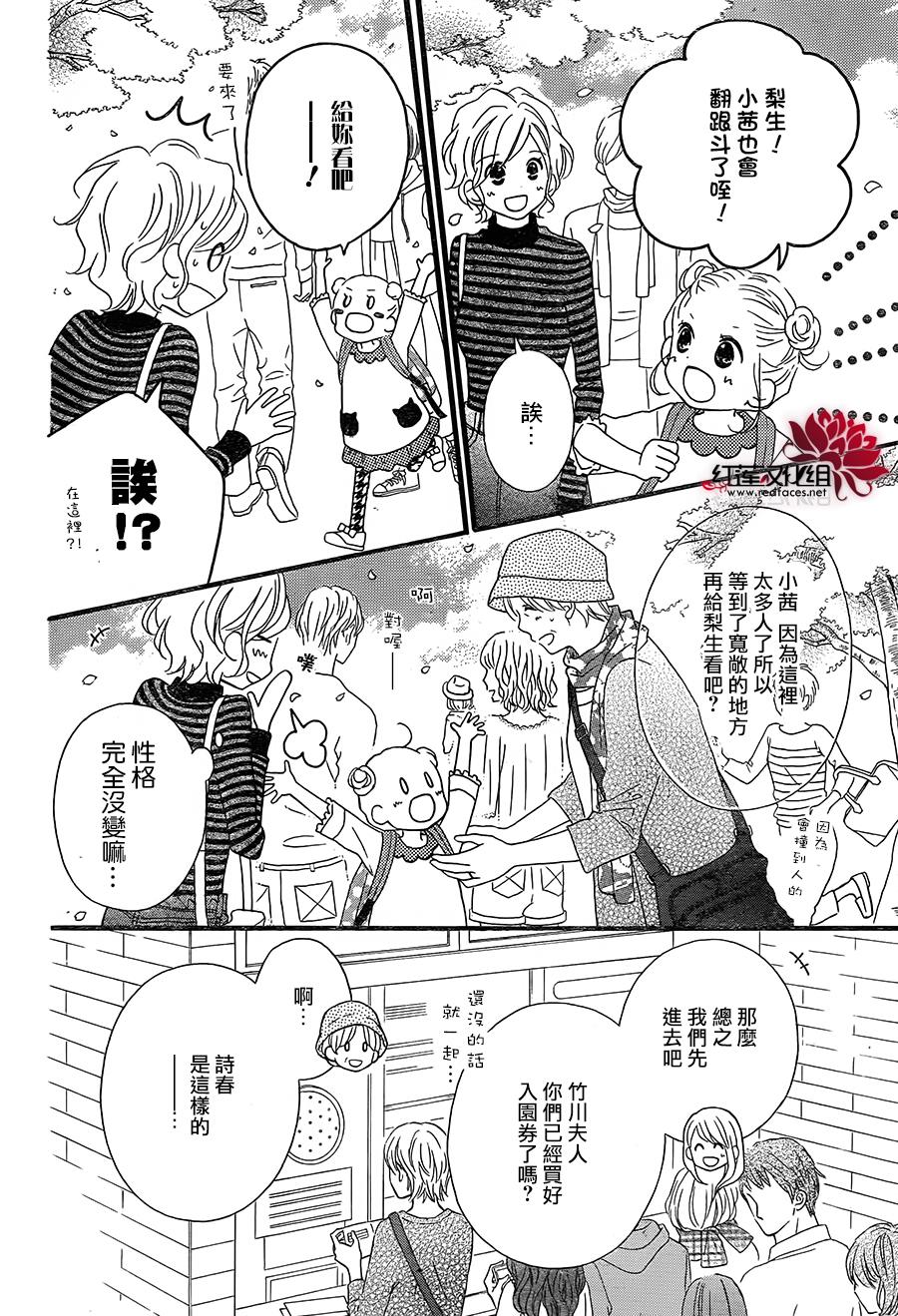 LOVE SO LIFE～温馨的爱～韩漫全集-第105话无删减无遮挡章节图片 