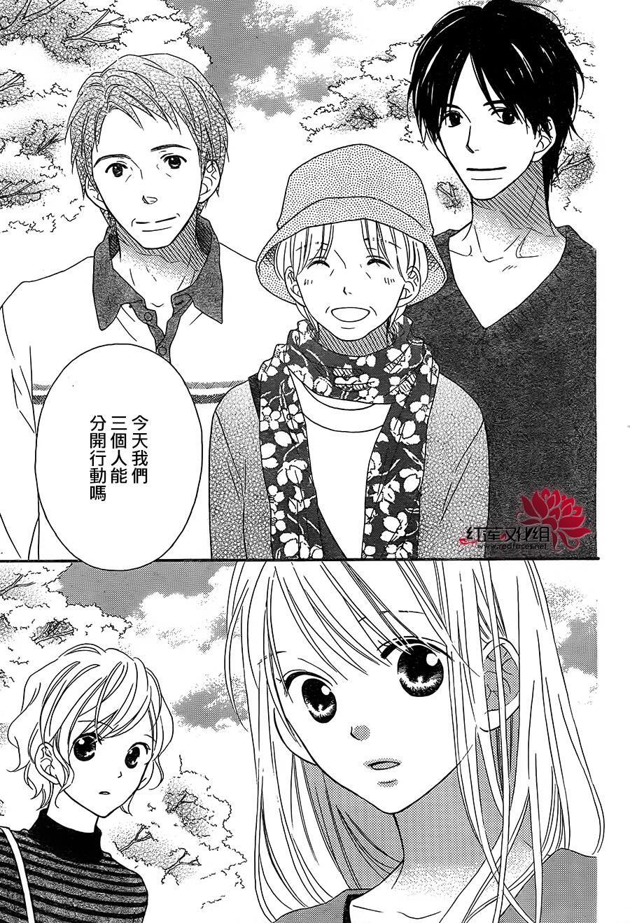 LOVE SO LIFE～温馨的爱～韩漫全集-第105话无删减无遮挡章节图片 