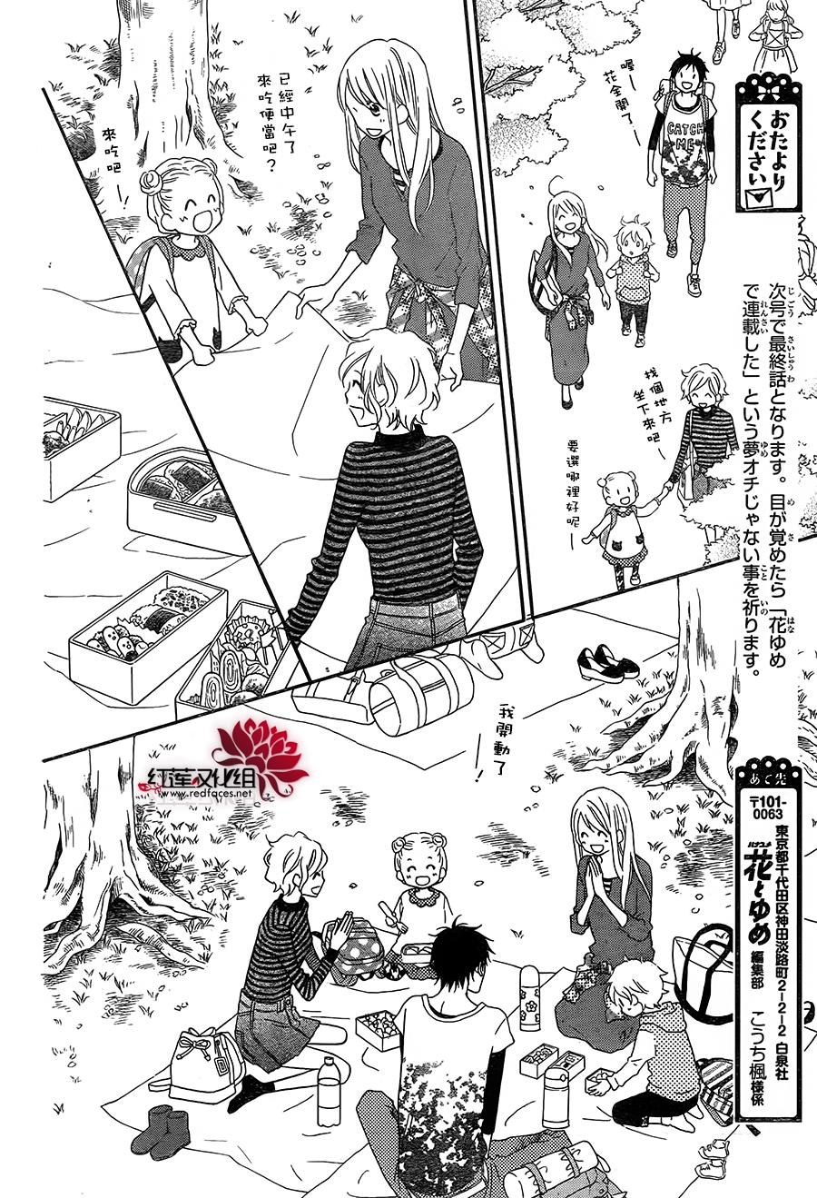 LOVE SO LIFE～温馨的爱～韩漫全集-第105话无删减无遮挡章节图片 
