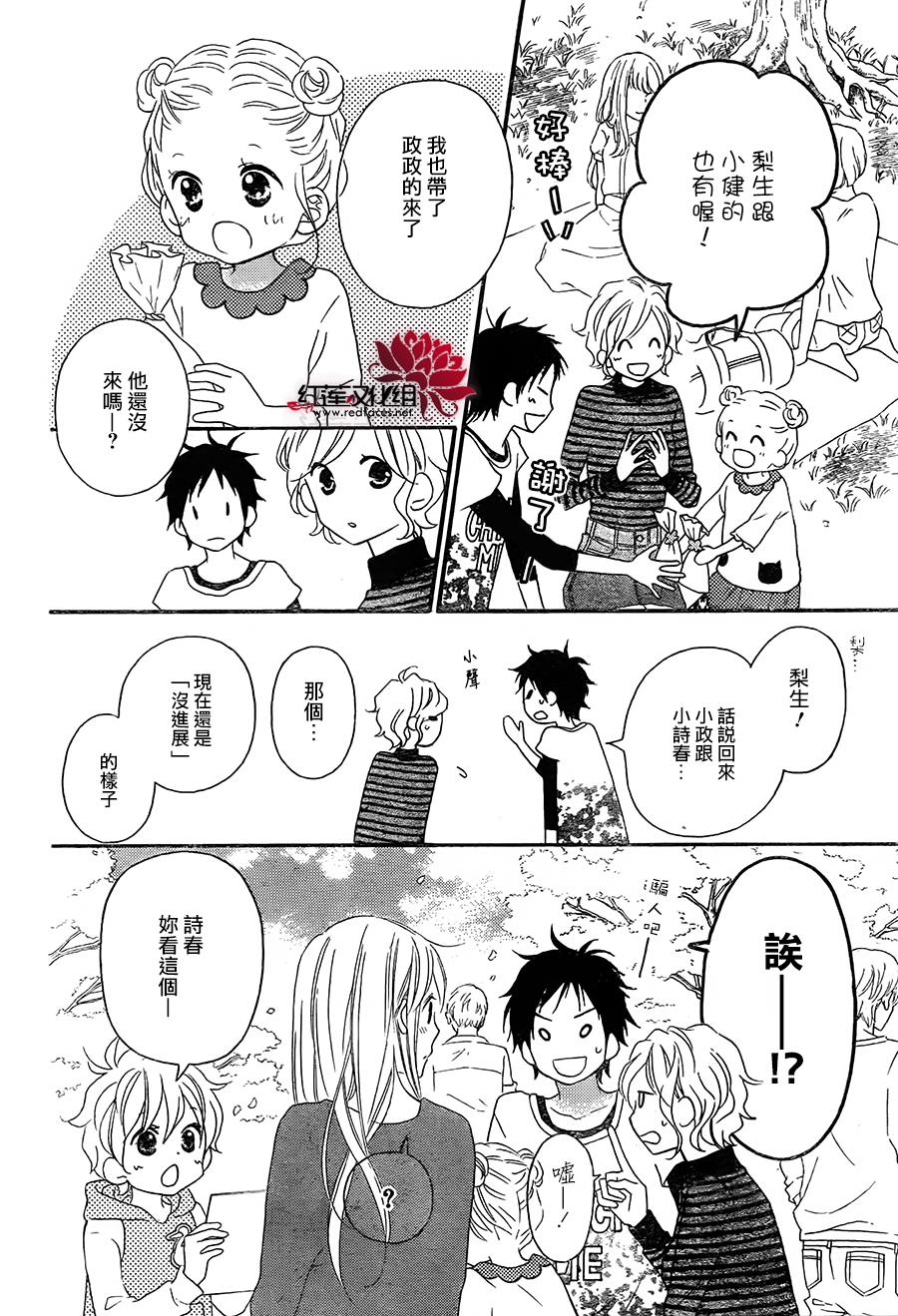 LOVE SO LIFE～温馨的爱～韩漫全集-第105话无删减无遮挡章节图片 