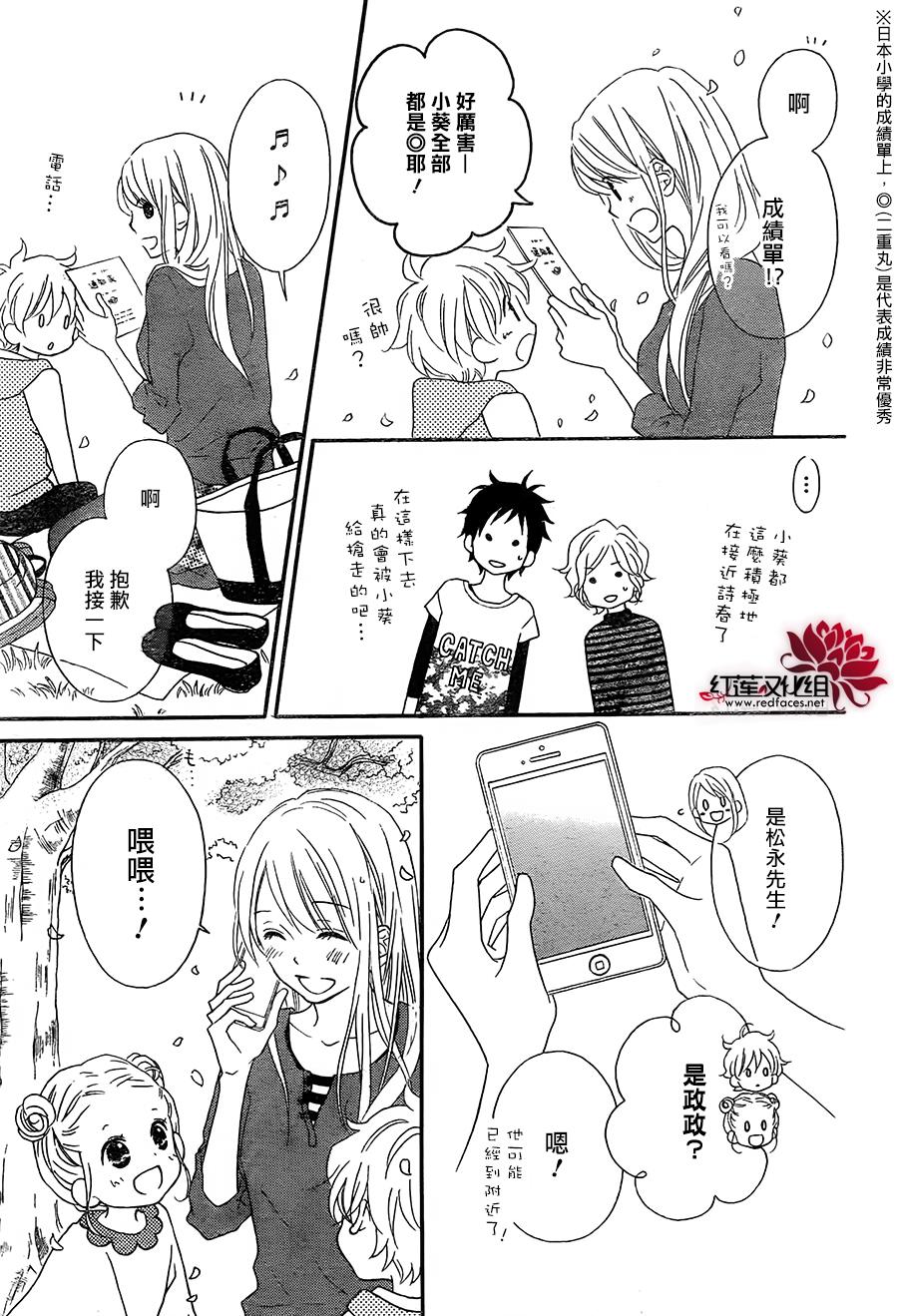 LOVE SO LIFE～温馨的爱～韩漫全集-第105话无删减无遮挡章节图片 