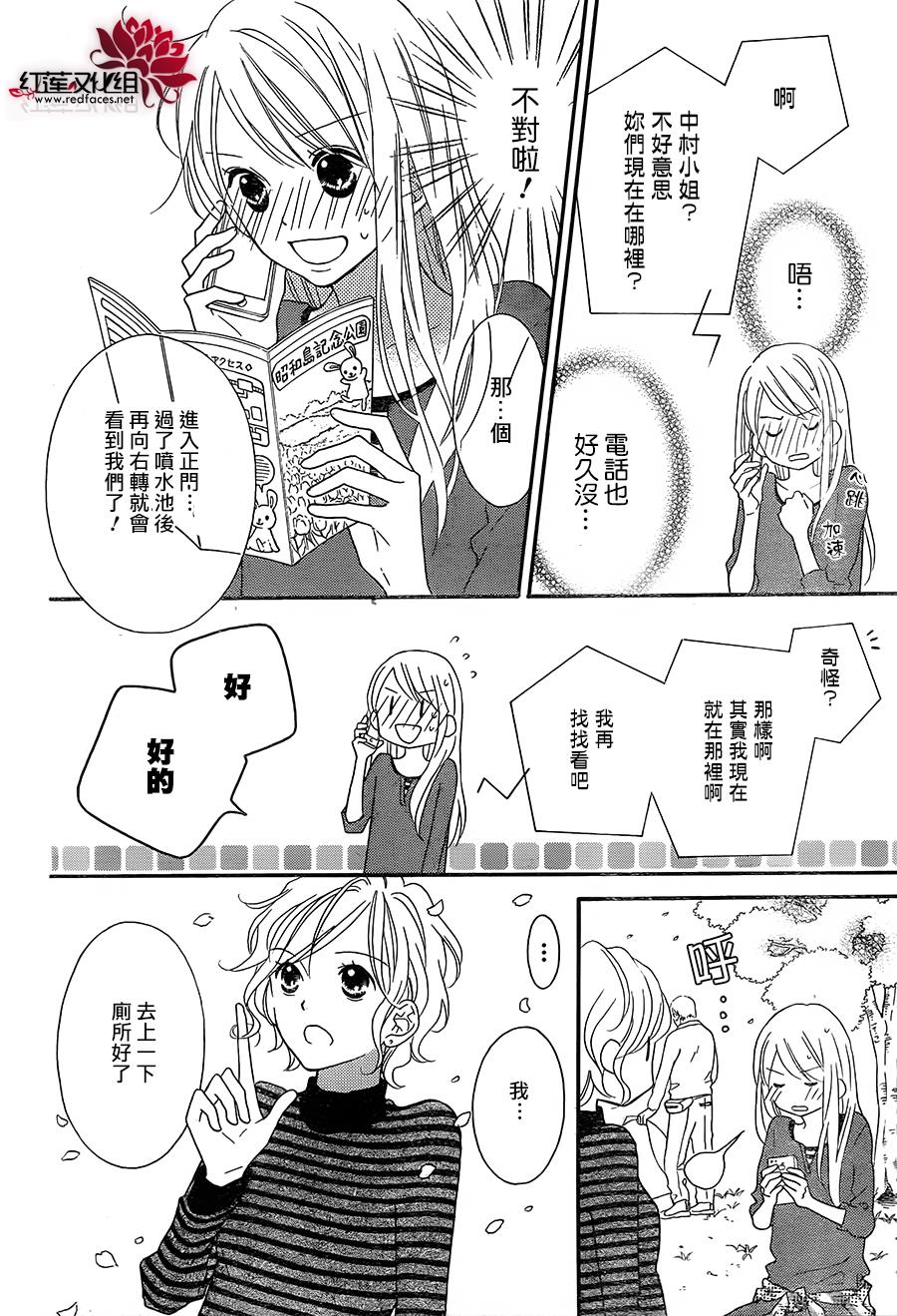 LOVE SO LIFE～温馨的爱～韩漫全集-第105话无删减无遮挡章节图片 