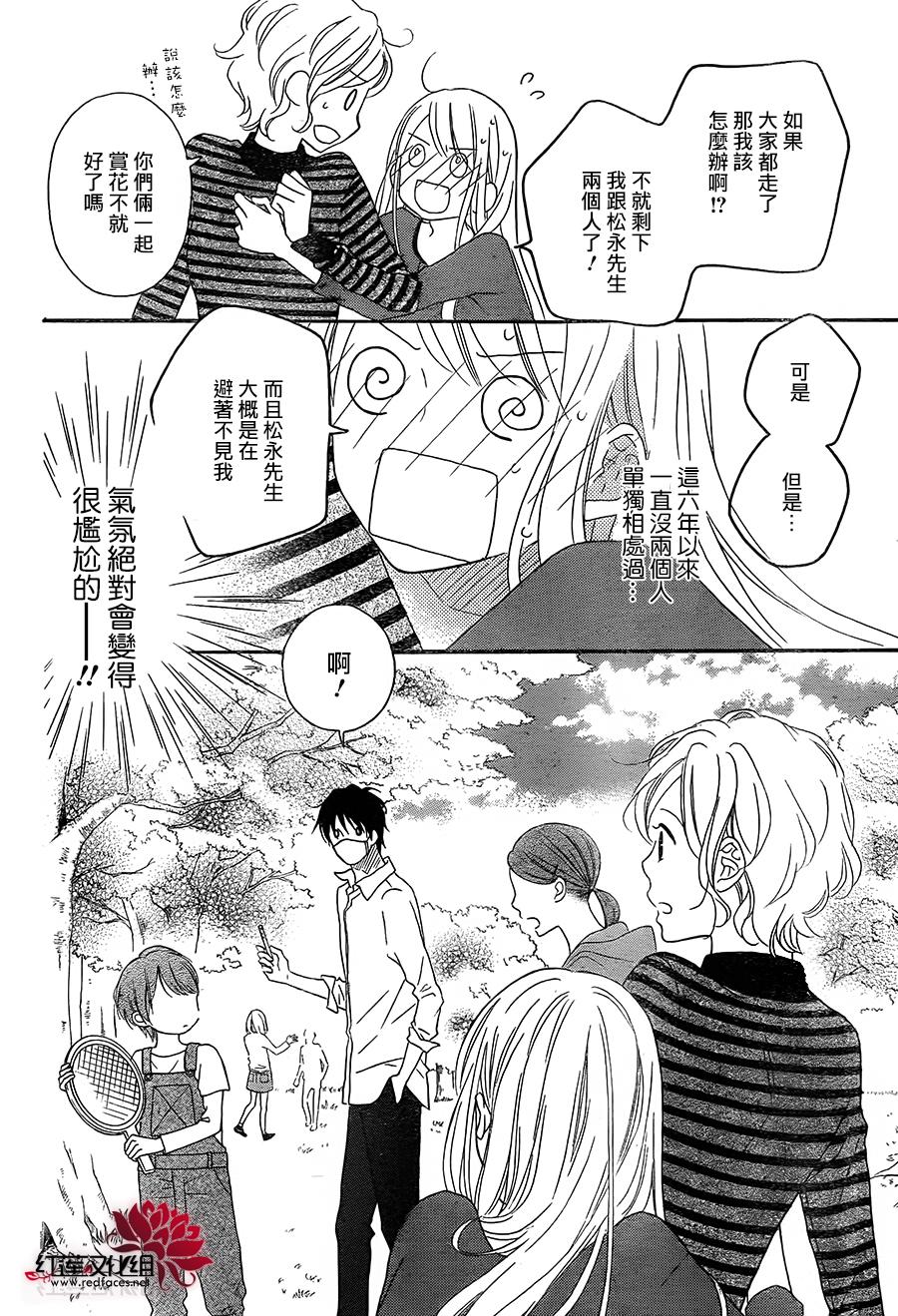 LOVE SO LIFE～温馨的爱～韩漫全集-第105话无删减无遮挡章节图片 