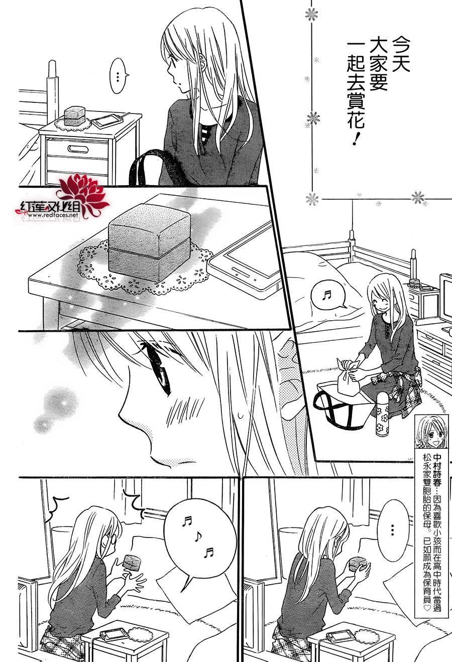 LOVE SO LIFE～温馨的爱～韩漫全集-第105话无删减无遮挡章节图片 