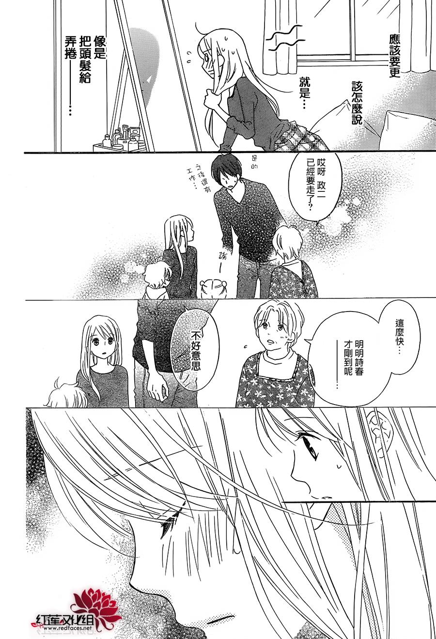 LOVE SO LIFE～温馨的爱～韩漫全集-第105话无删减无遮挡章节图片 