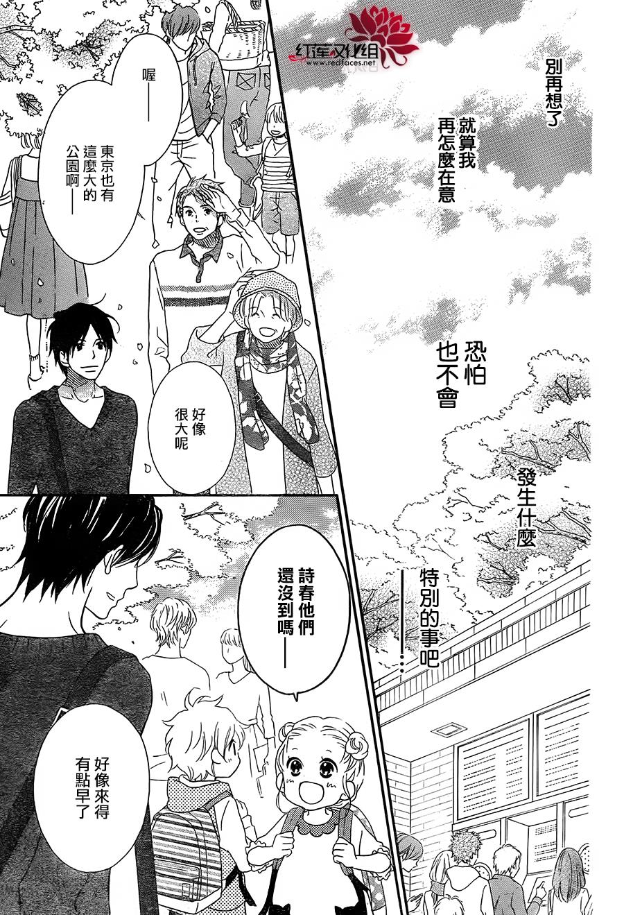 LOVE SO LIFE～温馨的爱～韩漫全集-第105话无删减无遮挡章节图片 