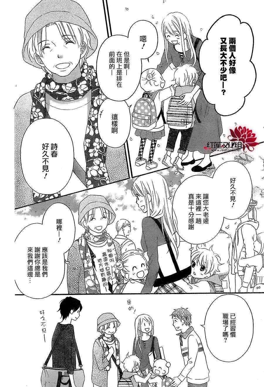LOVE SO LIFE～温馨的爱～韩漫全集-第105话无删减无遮挡章节图片 