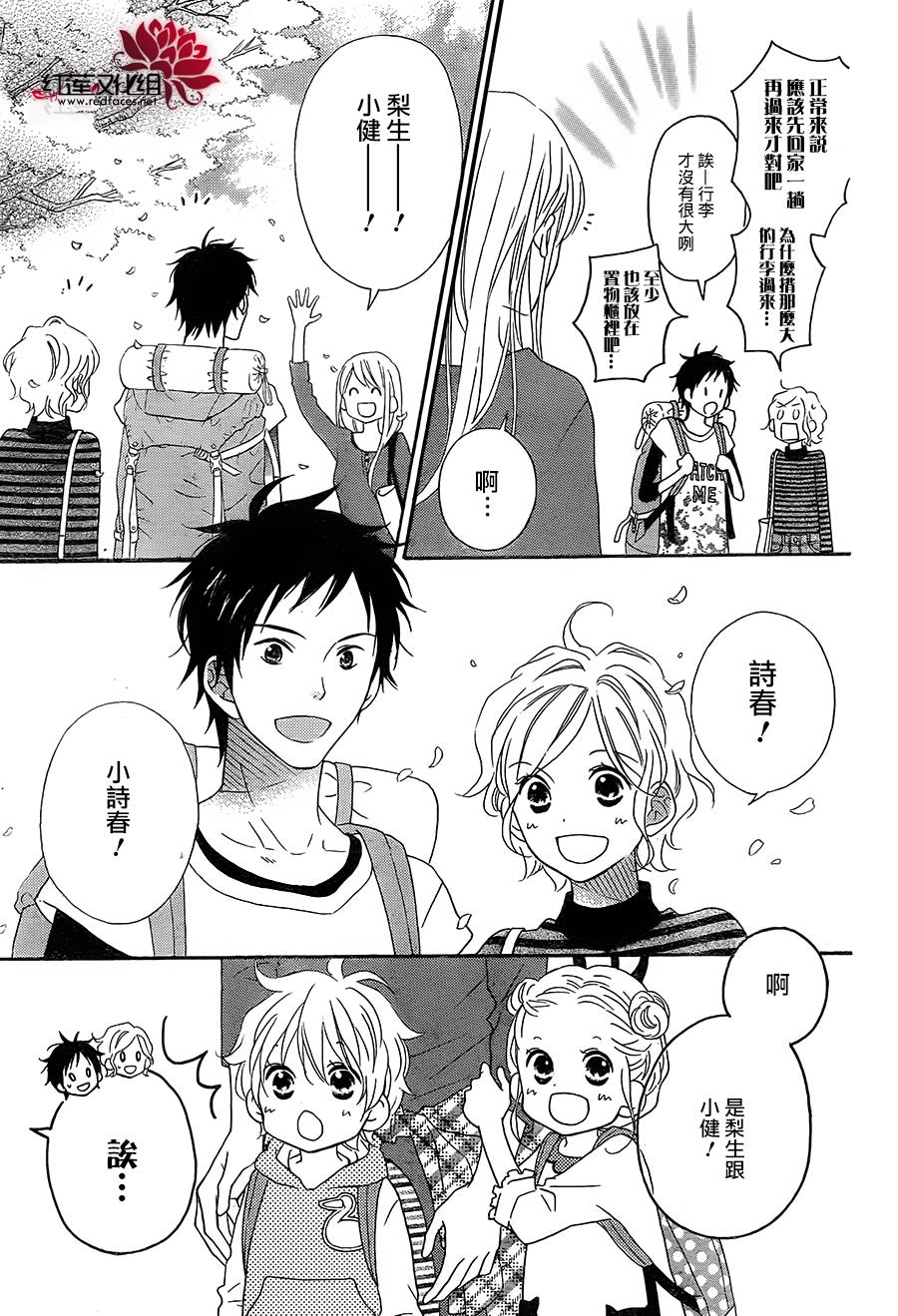 LOVE SO LIFE～温馨的爱～韩漫全集-第105话无删减无遮挡章节图片 