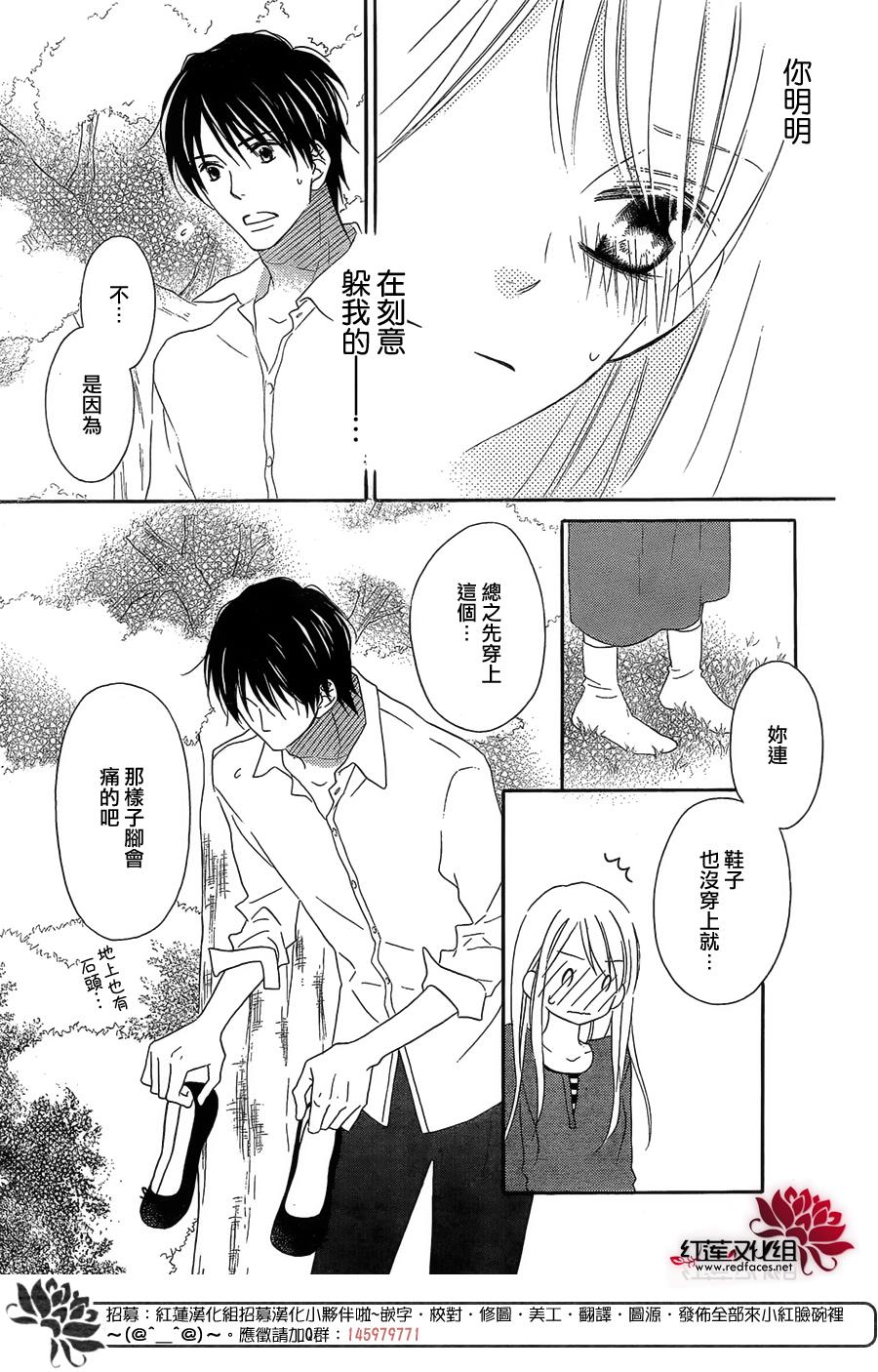 LOVE SO LIFE～温馨的爱～韩漫全集-第106话无删减无遮挡章节图片 