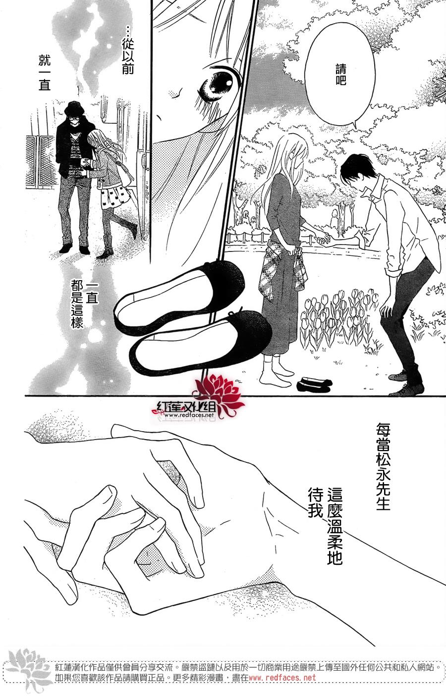 LOVE SO LIFE～温馨的爱～韩漫全集-第106话无删减无遮挡章节图片 