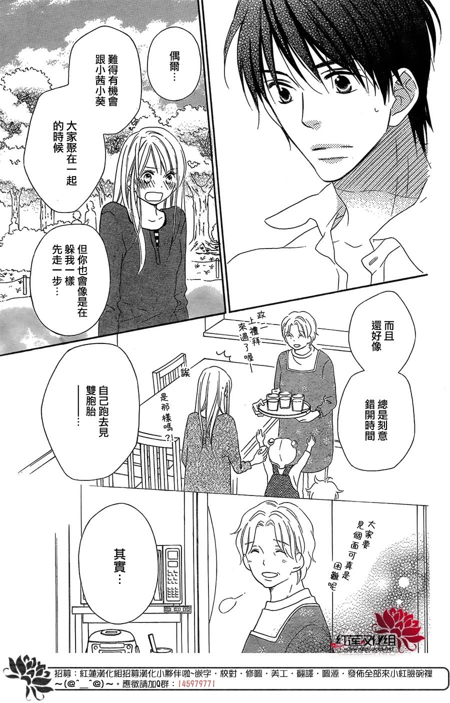 LOVE SO LIFE～温馨的爱～韩漫全集-第106话无删减无遮挡章节图片 
