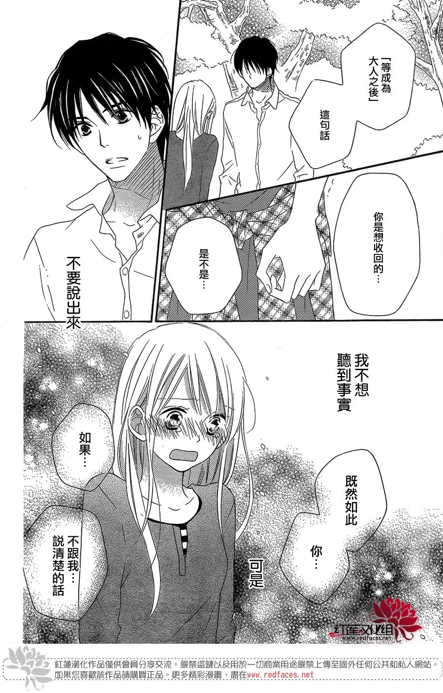 LOVE SO LIFE～温馨的爱～韩漫全集-第106话无删减无遮挡章节图片 