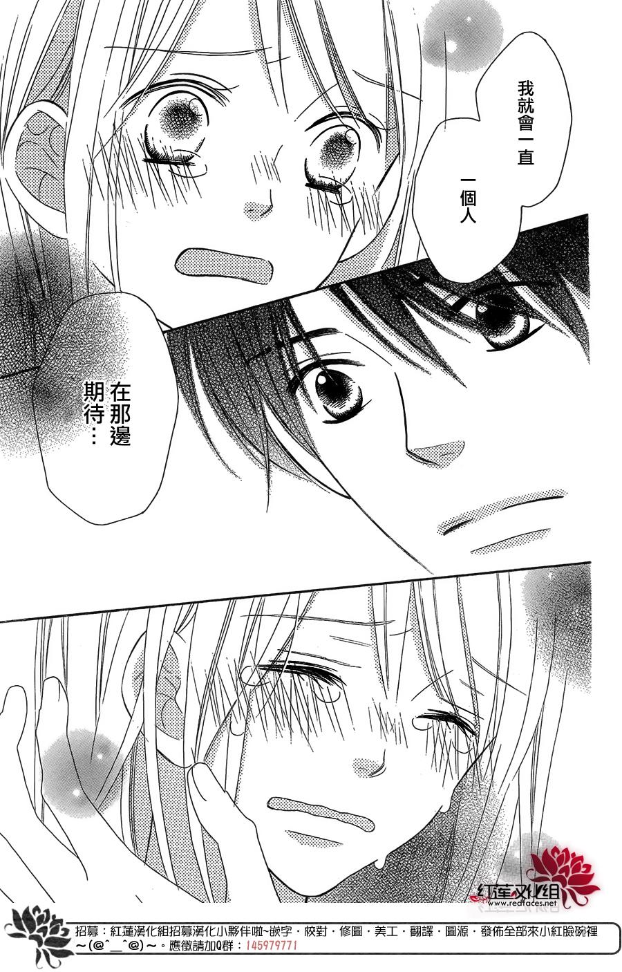 LOVE SO LIFE～温馨的爱～韩漫全集-第106话无删减无遮挡章节图片 