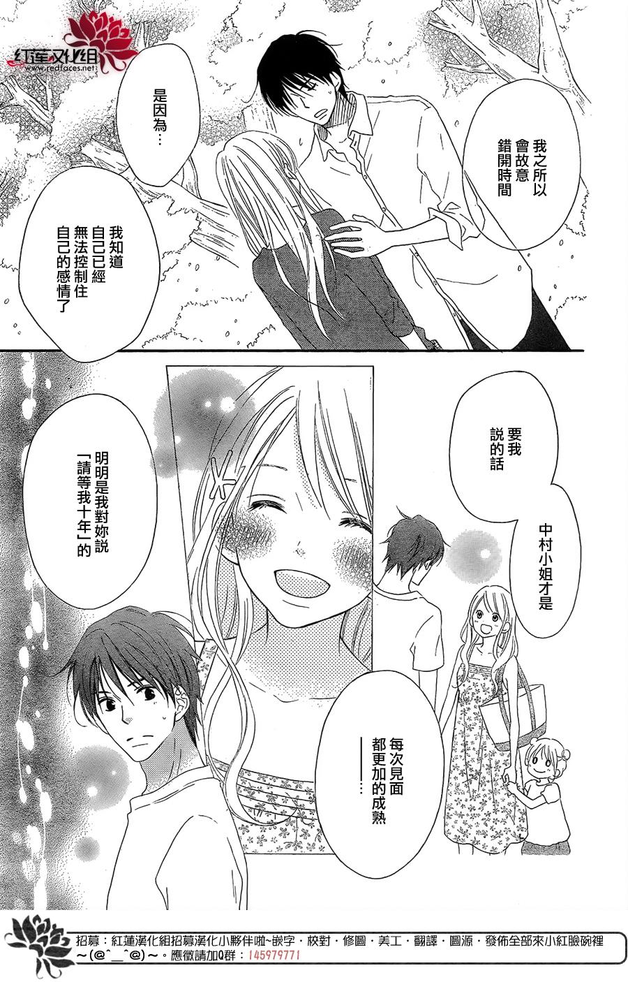 LOVE SO LIFE～温馨的爱～韩漫全集-第106话无删减无遮挡章节图片 