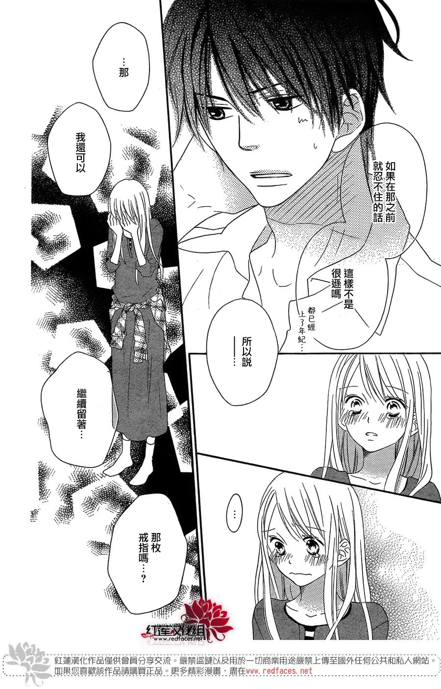 LOVE SO LIFE～温馨的爱～韩漫全集-第106话无删减无遮挡章节图片 