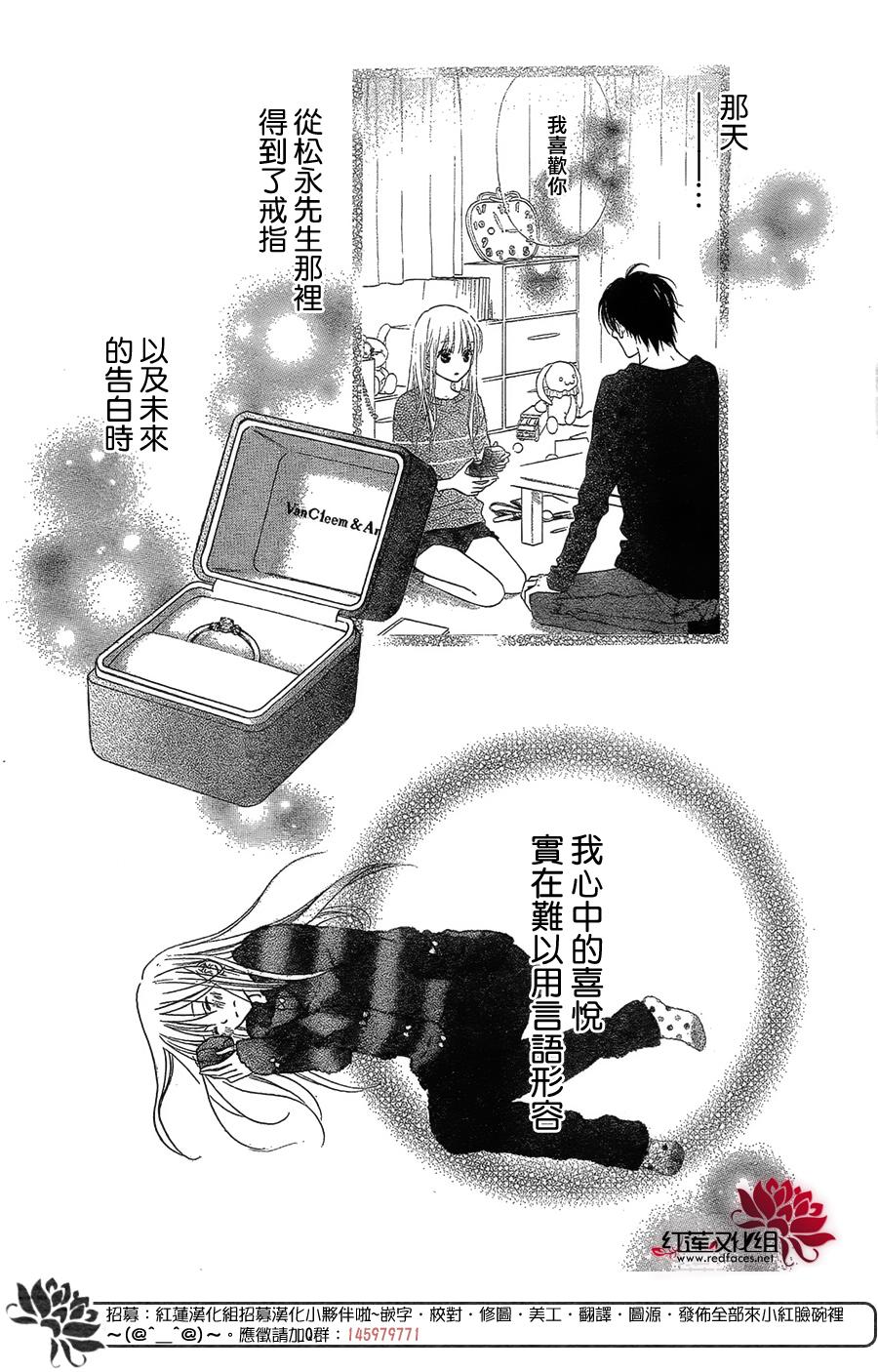 LOVE SO LIFE～温馨的爱～韩漫全集-第106话无删减无遮挡章节图片 