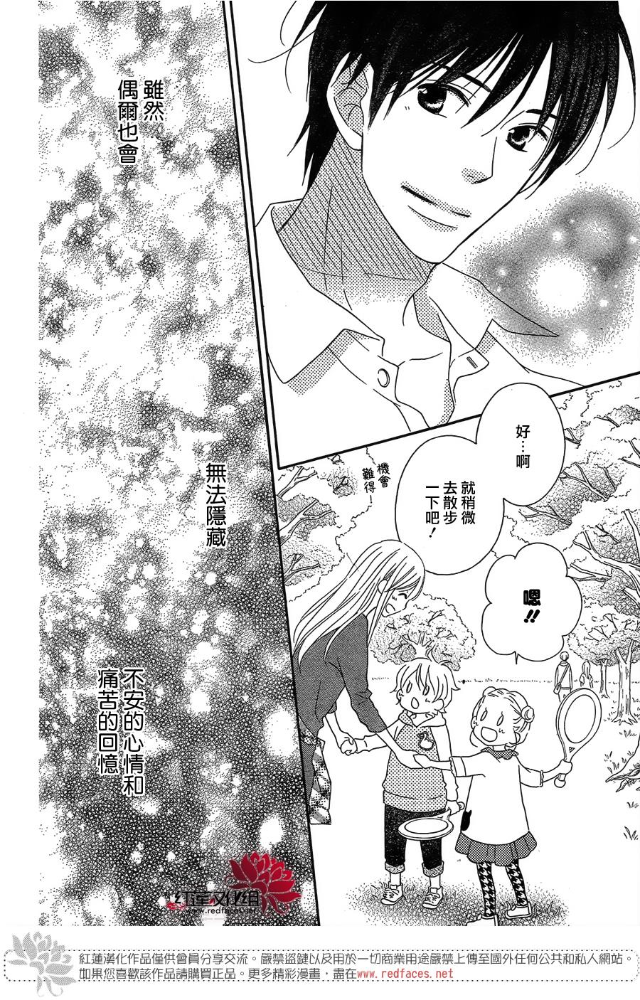 LOVE SO LIFE～温馨的爱～韩漫全集-第106话无删减无遮挡章节图片 