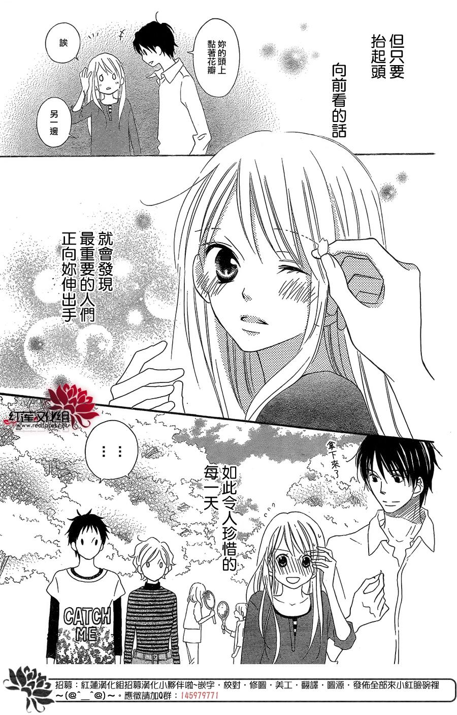 LOVE SO LIFE～温馨的爱～韩漫全集-第106话无删减无遮挡章节图片 