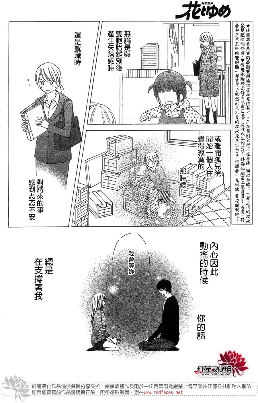 LOVE SO LIFE～温馨的爱～韩漫全集-第106话无删减无遮挡章节图片 
