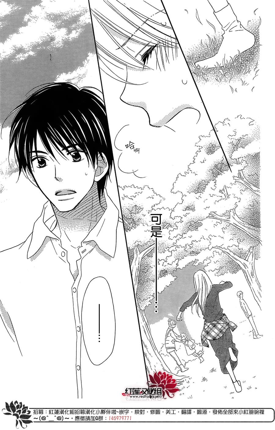 LOVE SO LIFE～温馨的爱～韩漫全集-第106话无删减无遮挡章节图片 