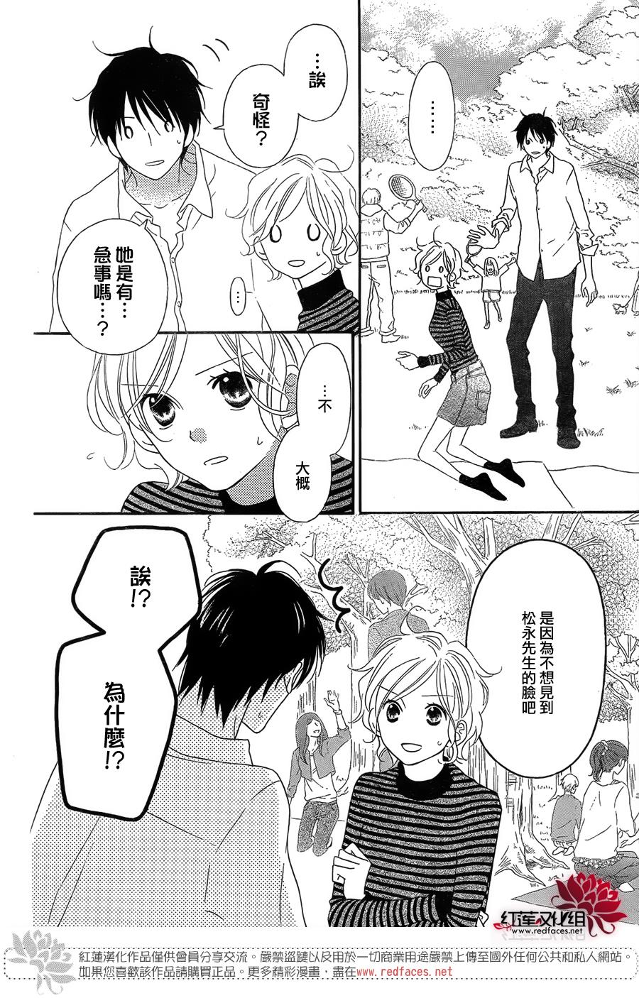 LOVE SO LIFE～温馨的爱～韩漫全集-第106话无删减无遮挡章节图片 
