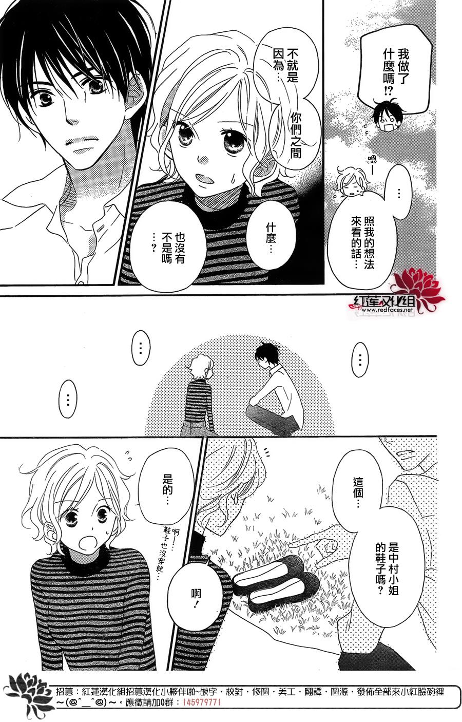 LOVE SO LIFE～温馨的爱～韩漫全集-第106话无删减无遮挡章节图片 