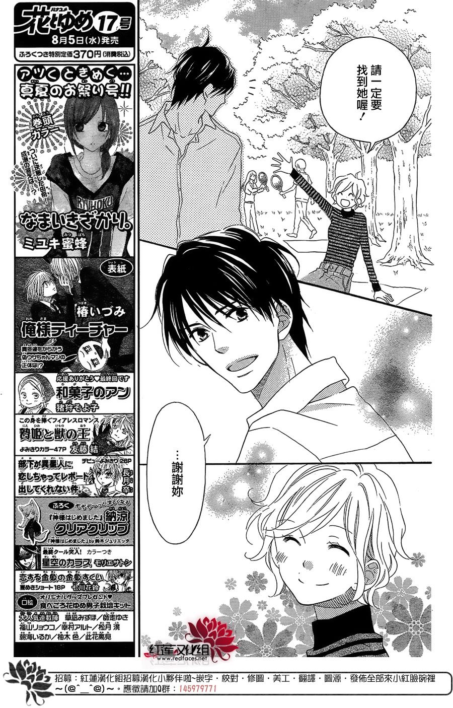 LOVE SO LIFE～温馨的爱～韩漫全集-第106话无删减无遮挡章节图片 