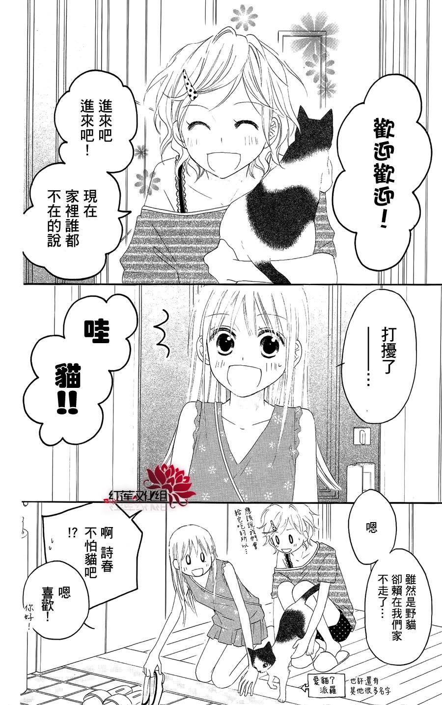 LOVE SO LIFE～温馨的爱～韩漫全集-第34话无删减无遮挡章节图片 
