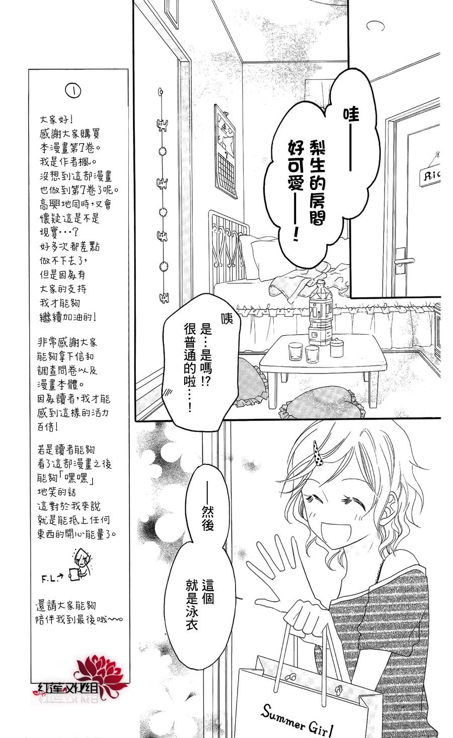 LOVE SO LIFE～温馨的爱～韩漫全集-第34话无删减无遮挡章节图片 