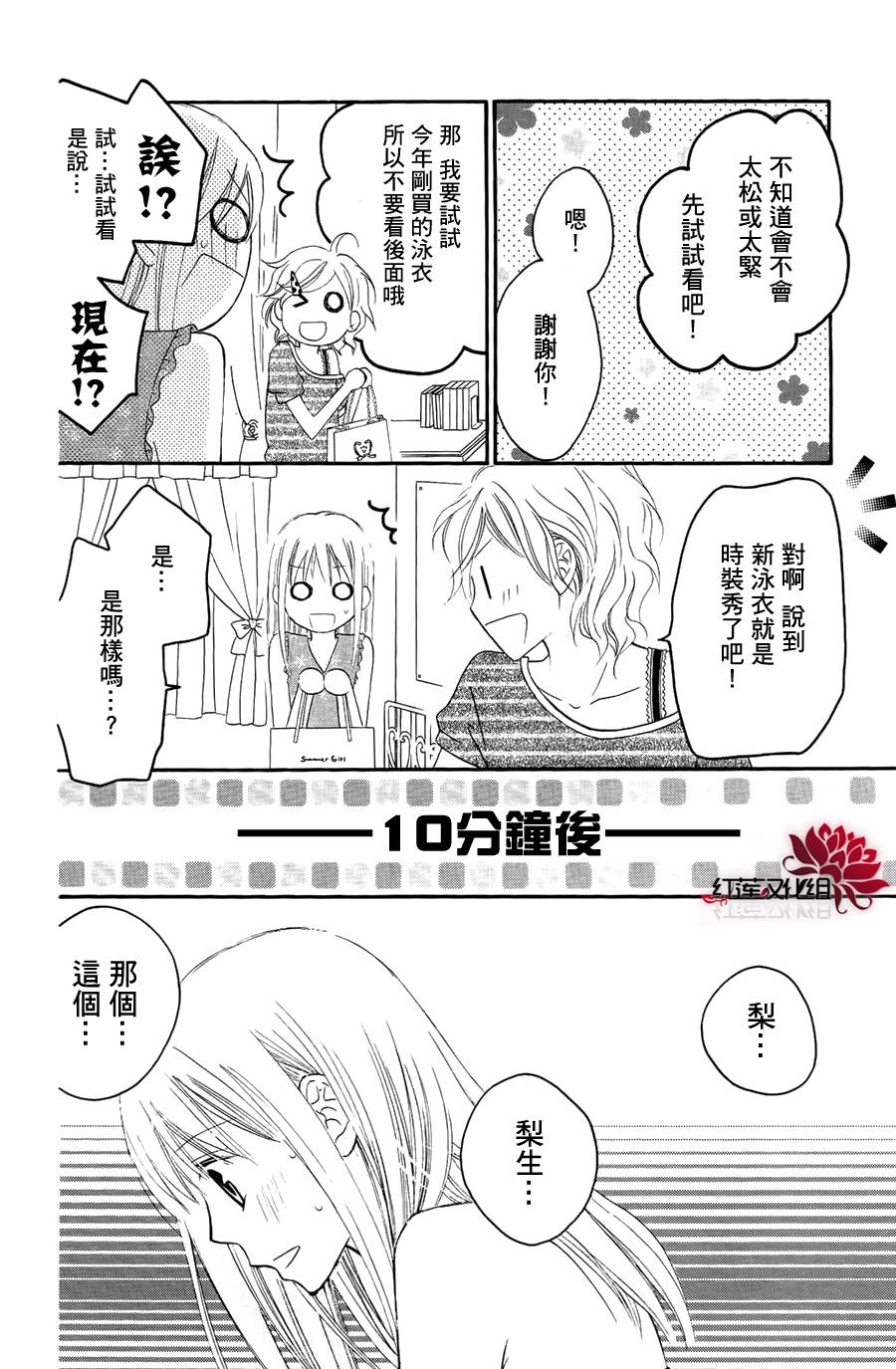 LOVE SO LIFE～温馨的爱～韩漫全集-第34话无删减无遮挡章节图片 