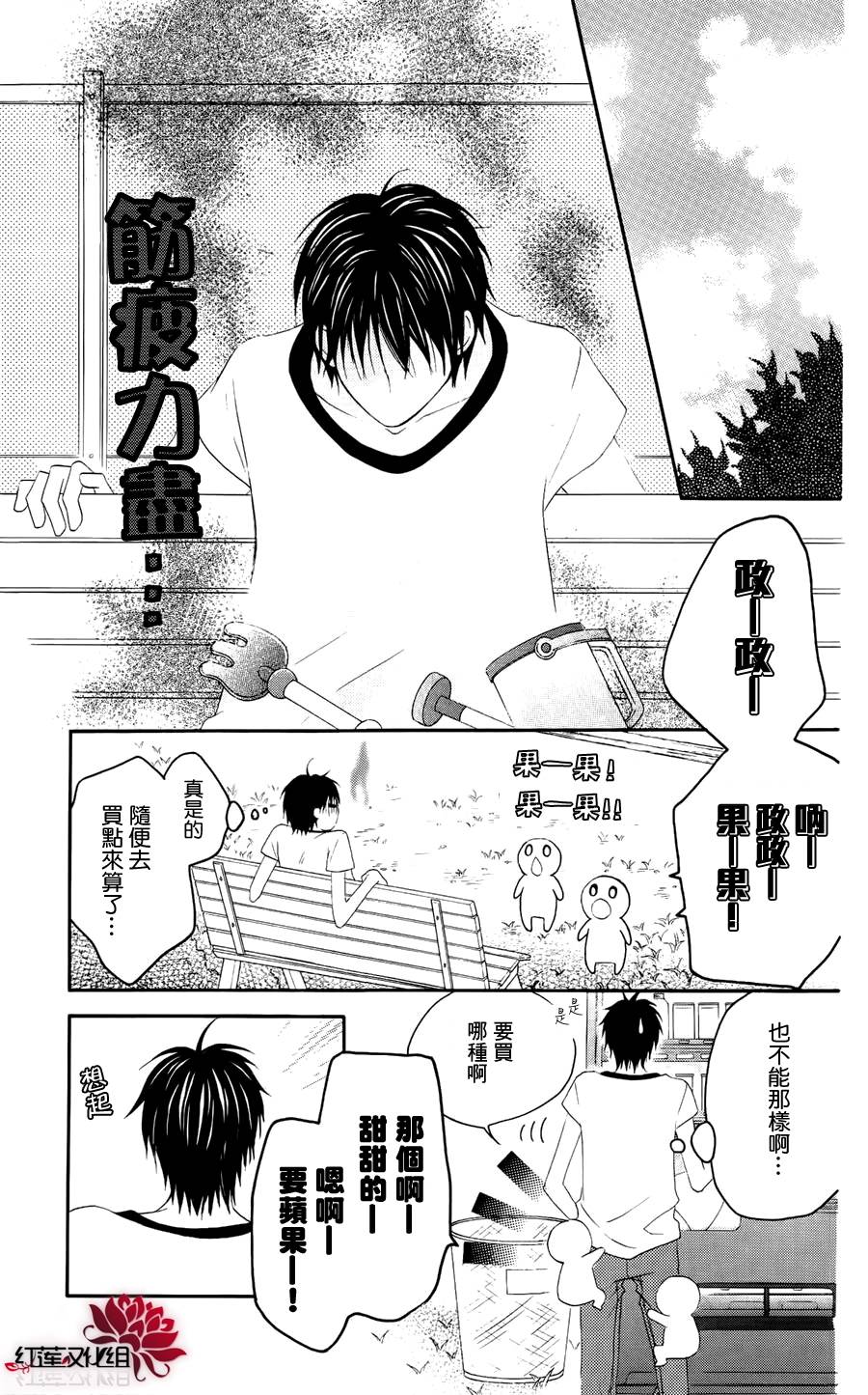 LOVE SO LIFE～温馨的爱～韩漫全集-第34话无删减无遮挡章节图片 