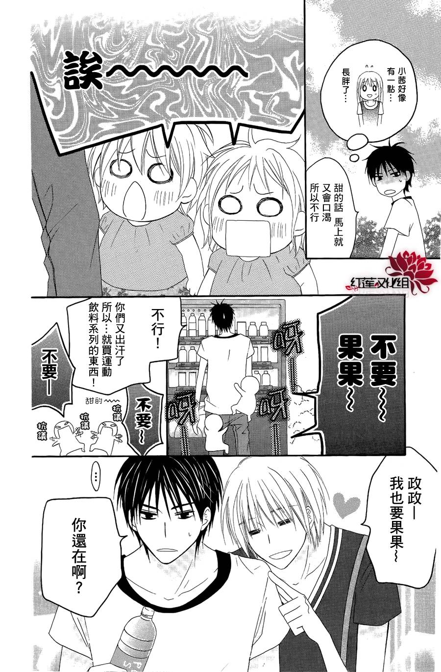 LOVE SO LIFE～温馨的爱～韩漫全集-第34话无删减无遮挡章节图片 