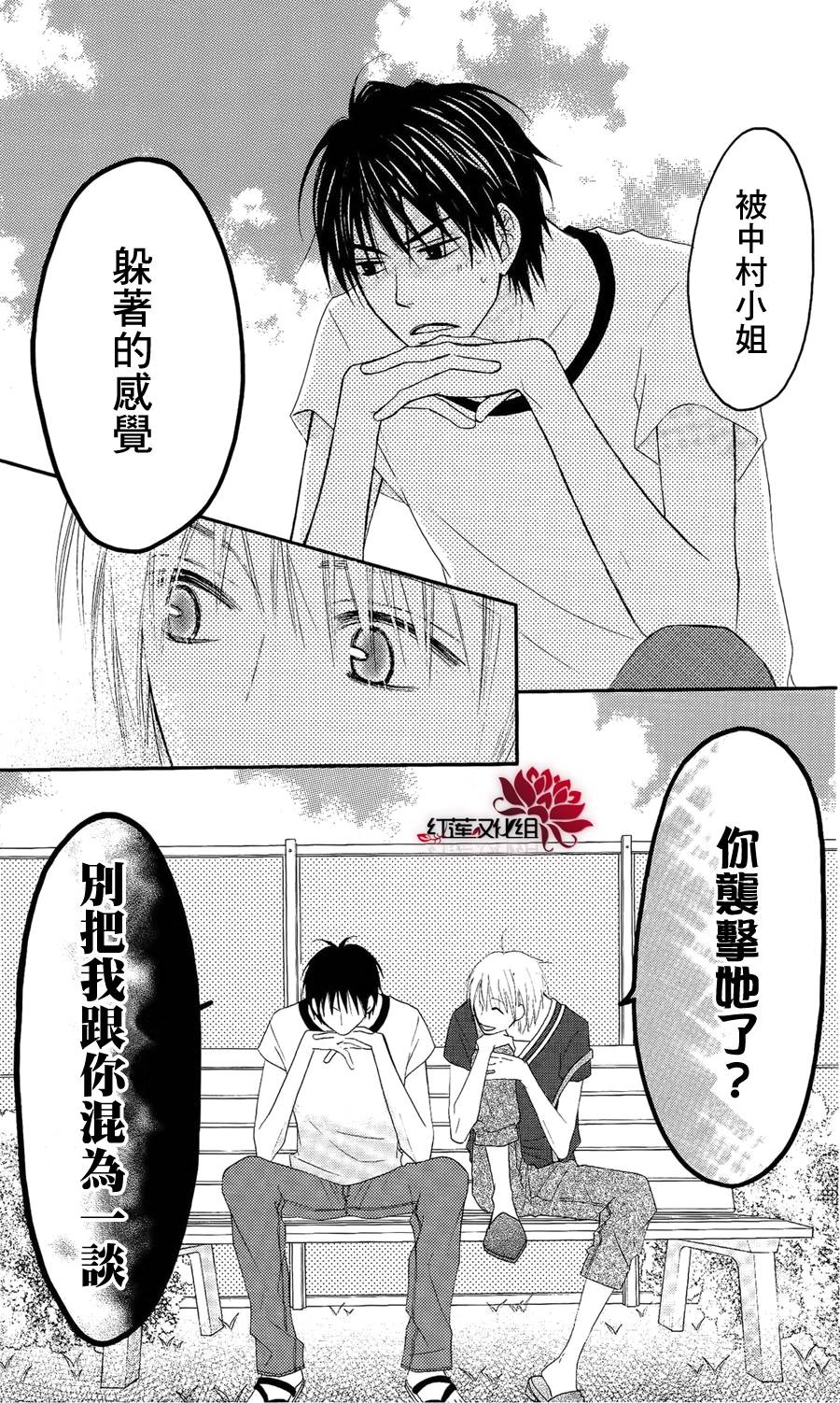 LOVE SO LIFE～温馨的爱～韩漫全集-第34话无删减无遮挡章节图片 