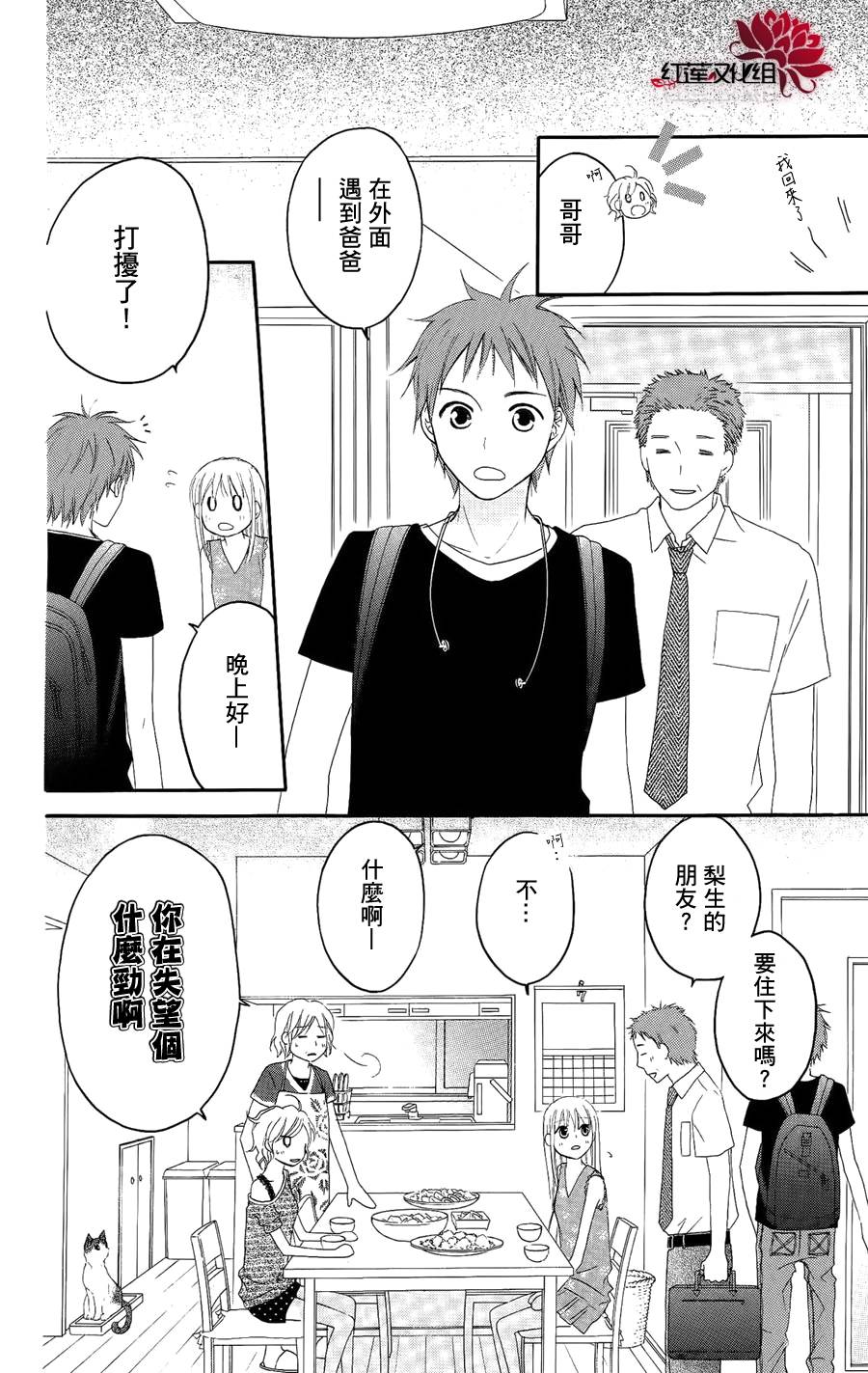 LOVE SO LIFE～温馨的爱～韩漫全集-第34话无删减无遮挡章节图片 