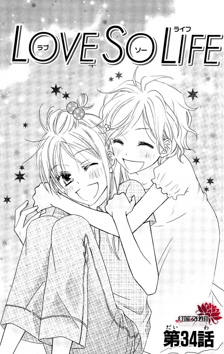 LOVE SO LIFE～温馨的爱～韩漫全集-第34话无删减无遮挡章节图片 