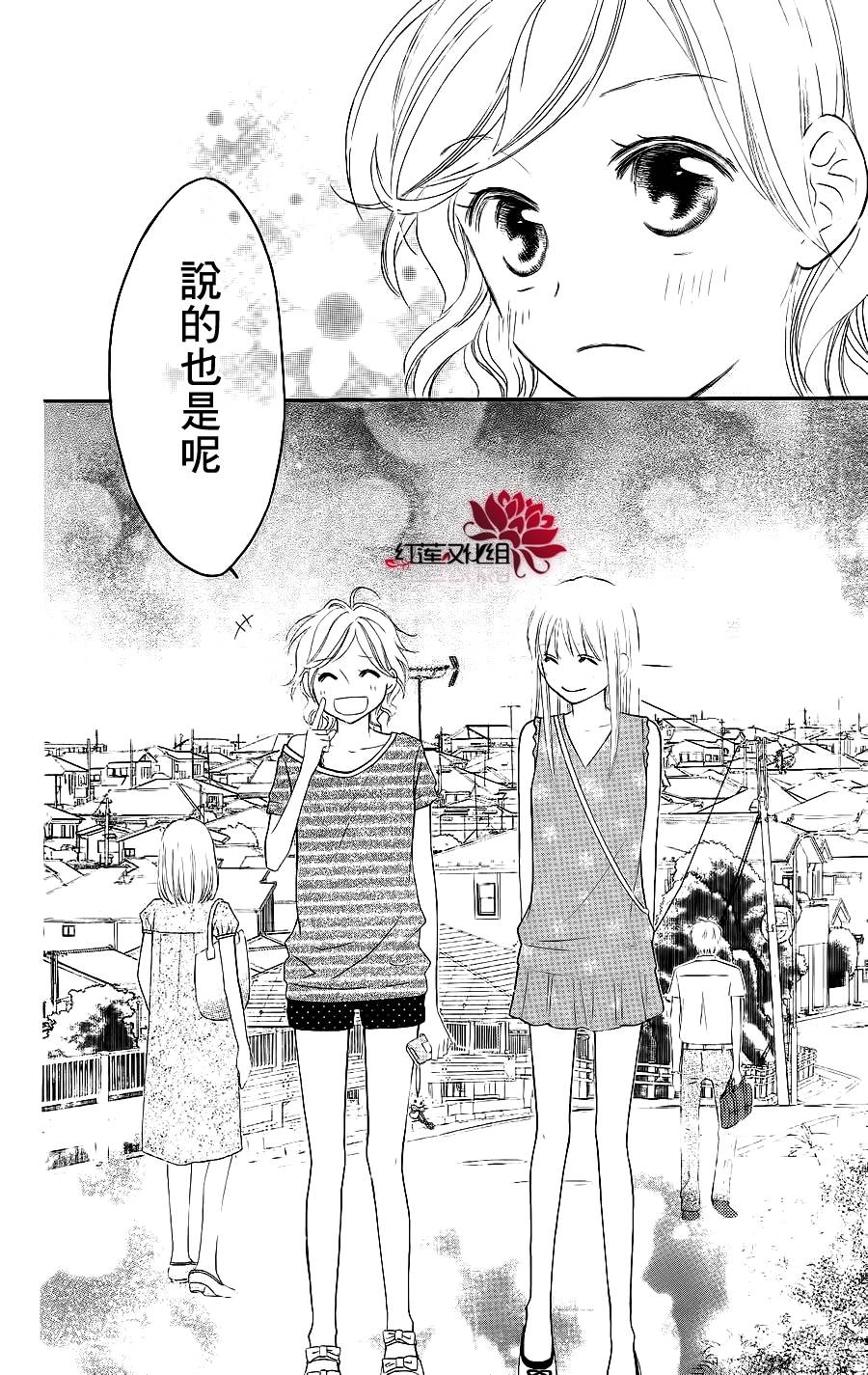LOVE SO LIFE～温馨的爱～韩漫全集-第34话无删减无遮挡章节图片 