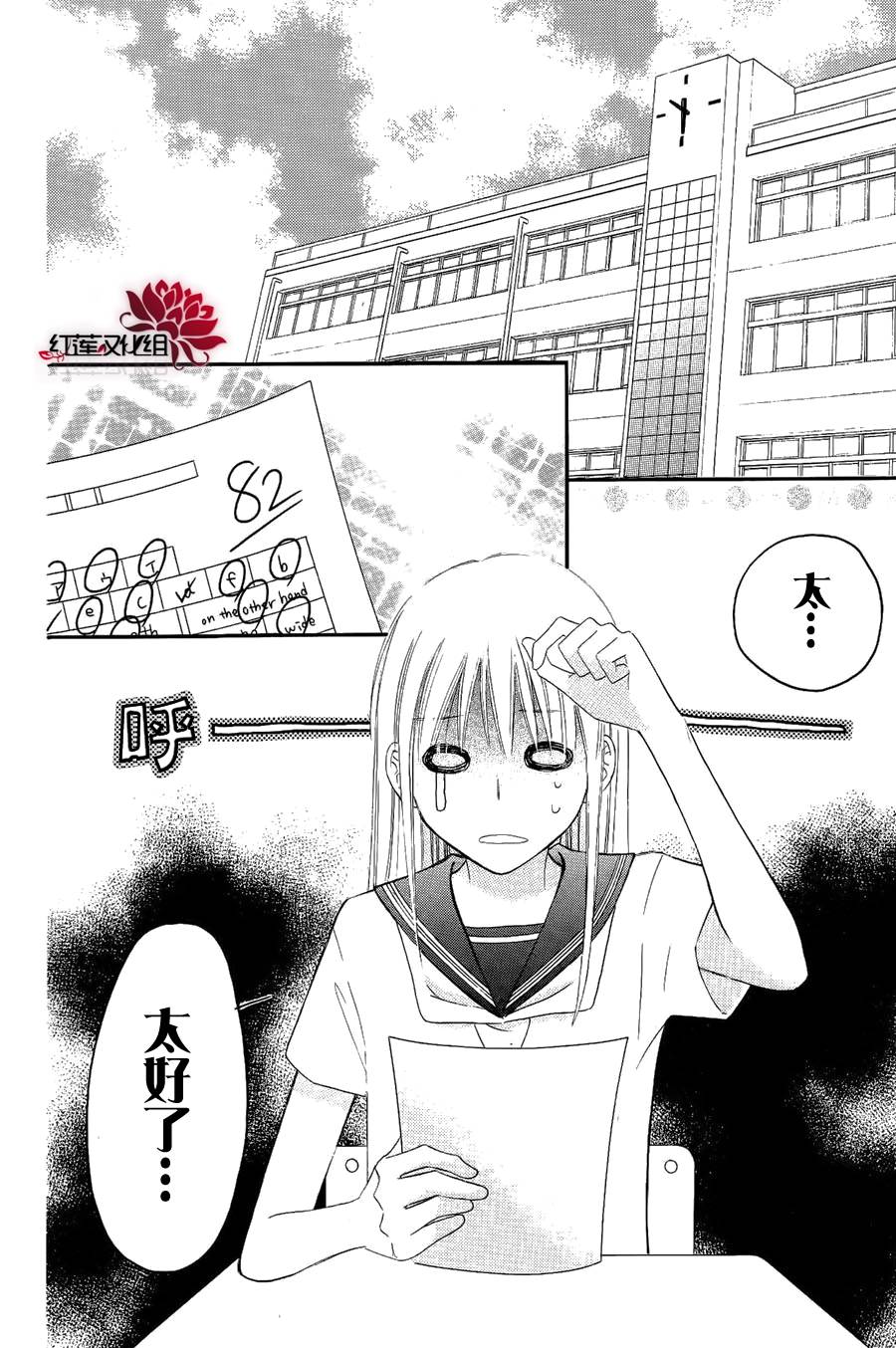 LOVE SO LIFE～温馨的爱～韩漫全集-第34话无删减无遮挡章节图片 