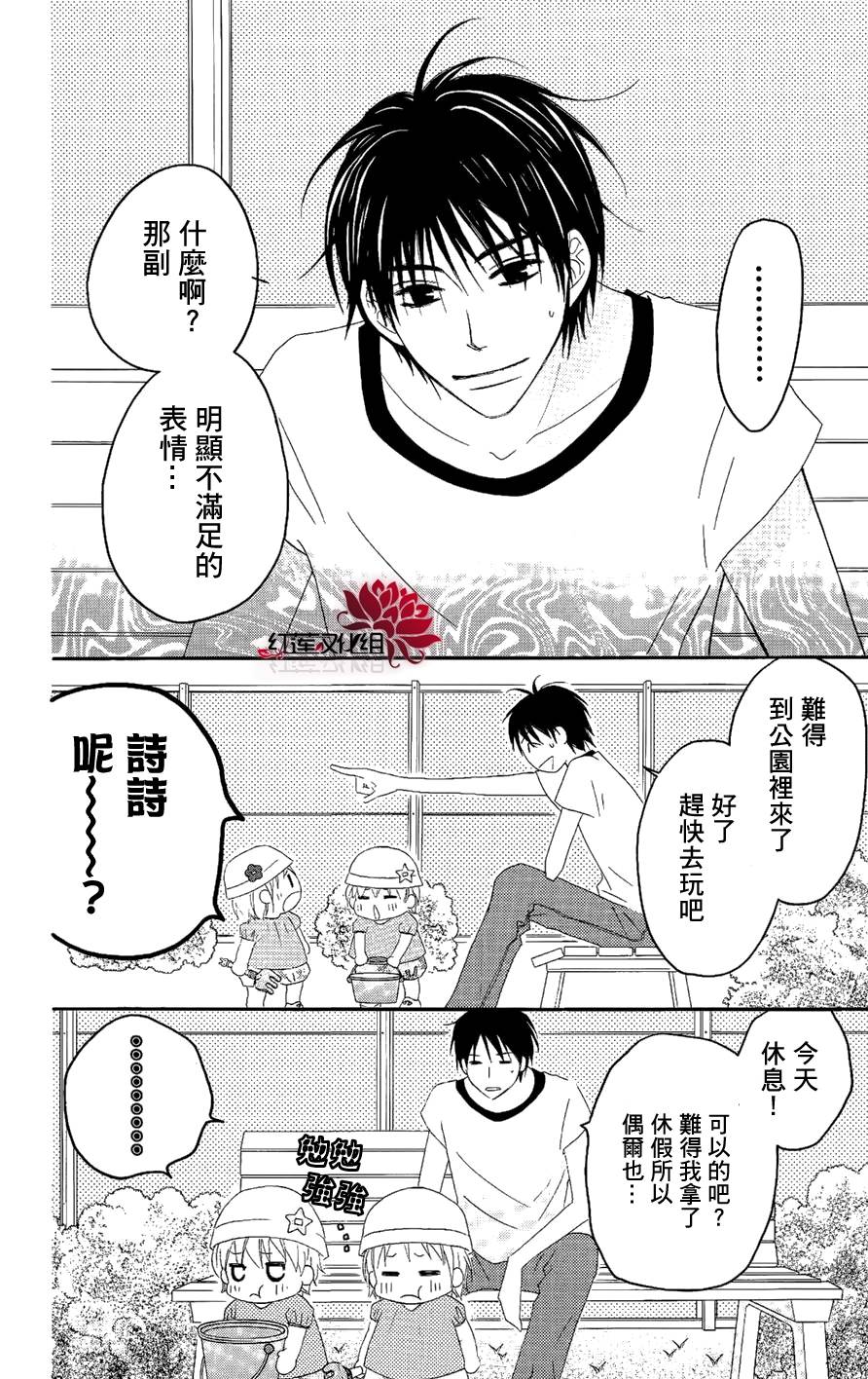 LOVE SO LIFE～温馨的爱～韩漫全集-第34话无删减无遮挡章节图片 