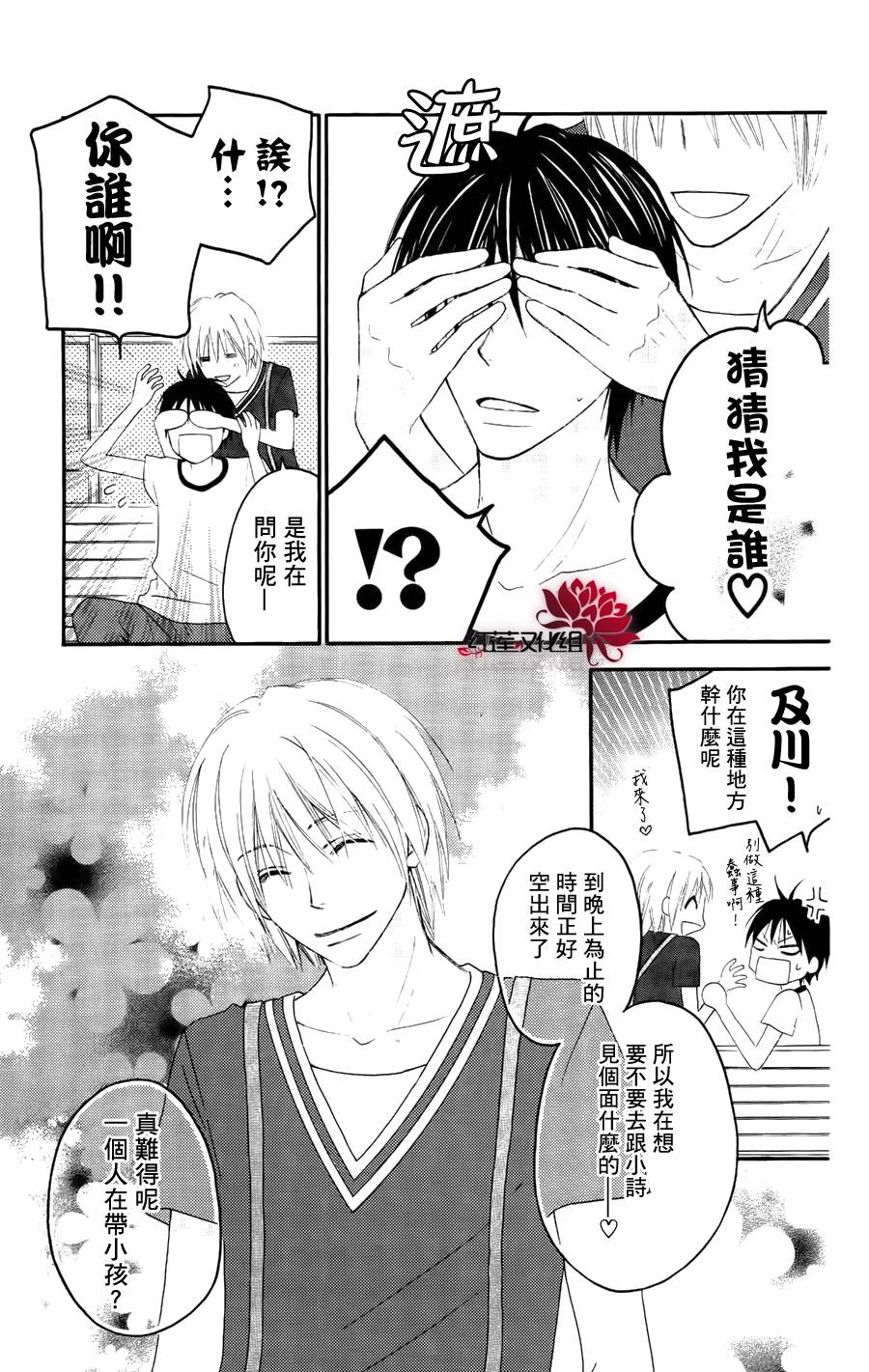 LOVE SO LIFE～温馨的爱～韩漫全集-第34话无删减无遮挡章节图片 