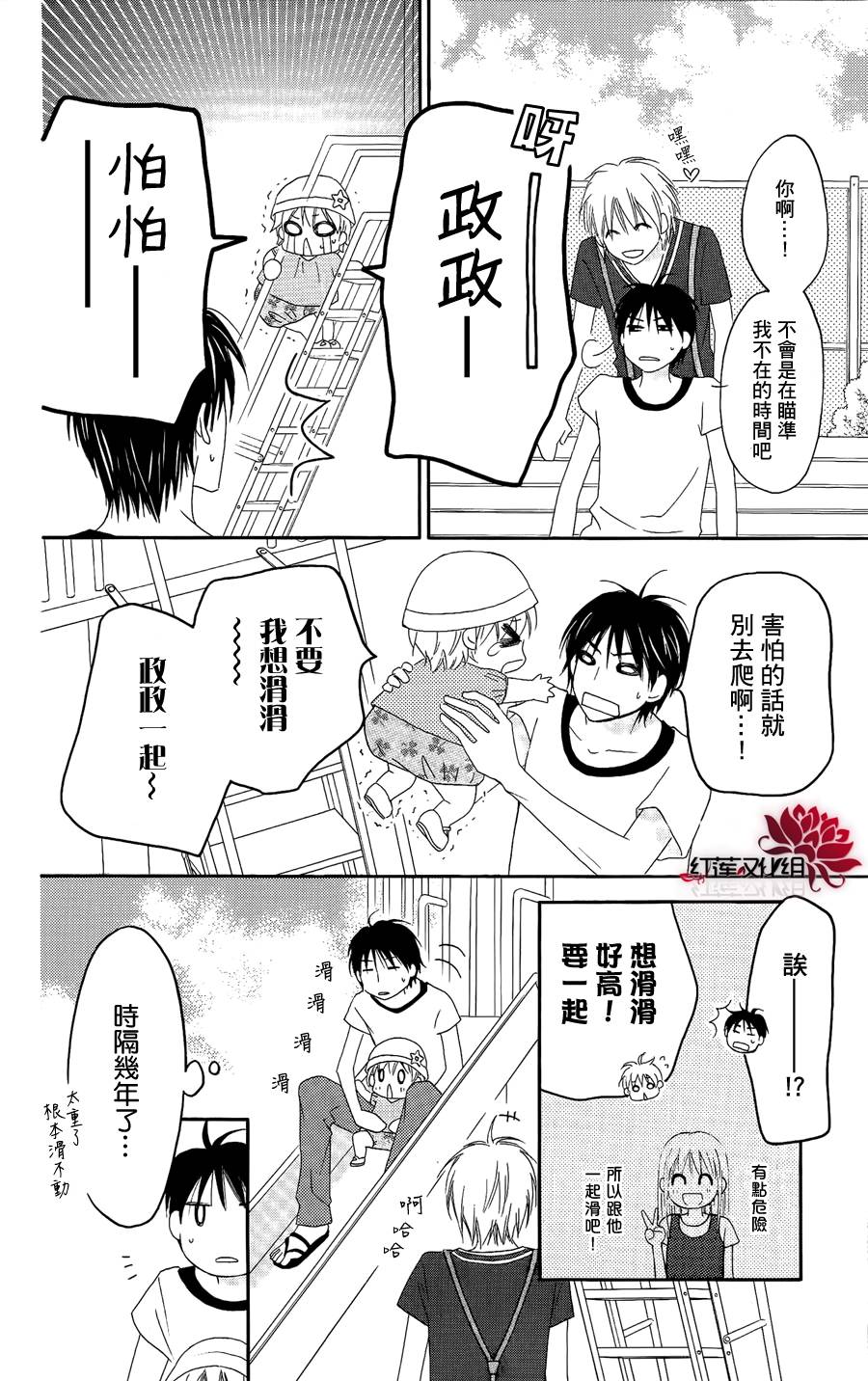 LOVE SO LIFE～温馨的爱～韩漫全集-第34话无删减无遮挡章节图片 