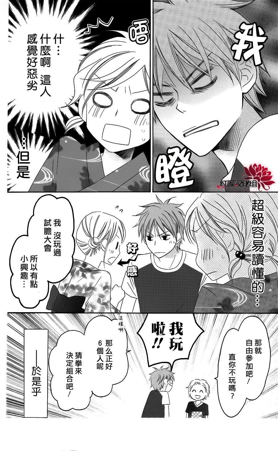 LOVE SO LIFE～温馨的爱～韩漫全集-第36话无删减无遮挡章节图片 