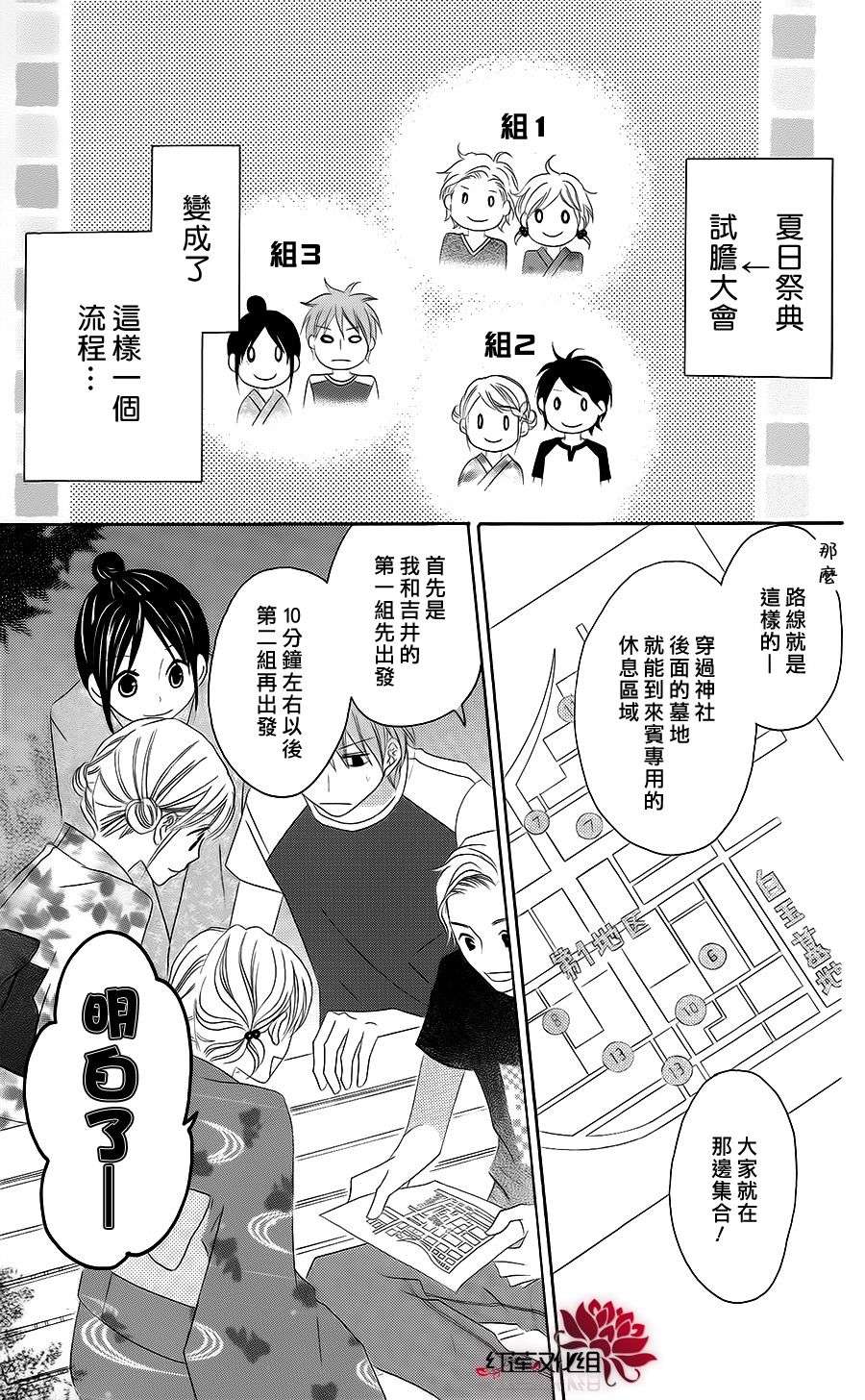LOVE SO LIFE～温馨的爱～韩漫全集-第36话无删减无遮挡章节图片 