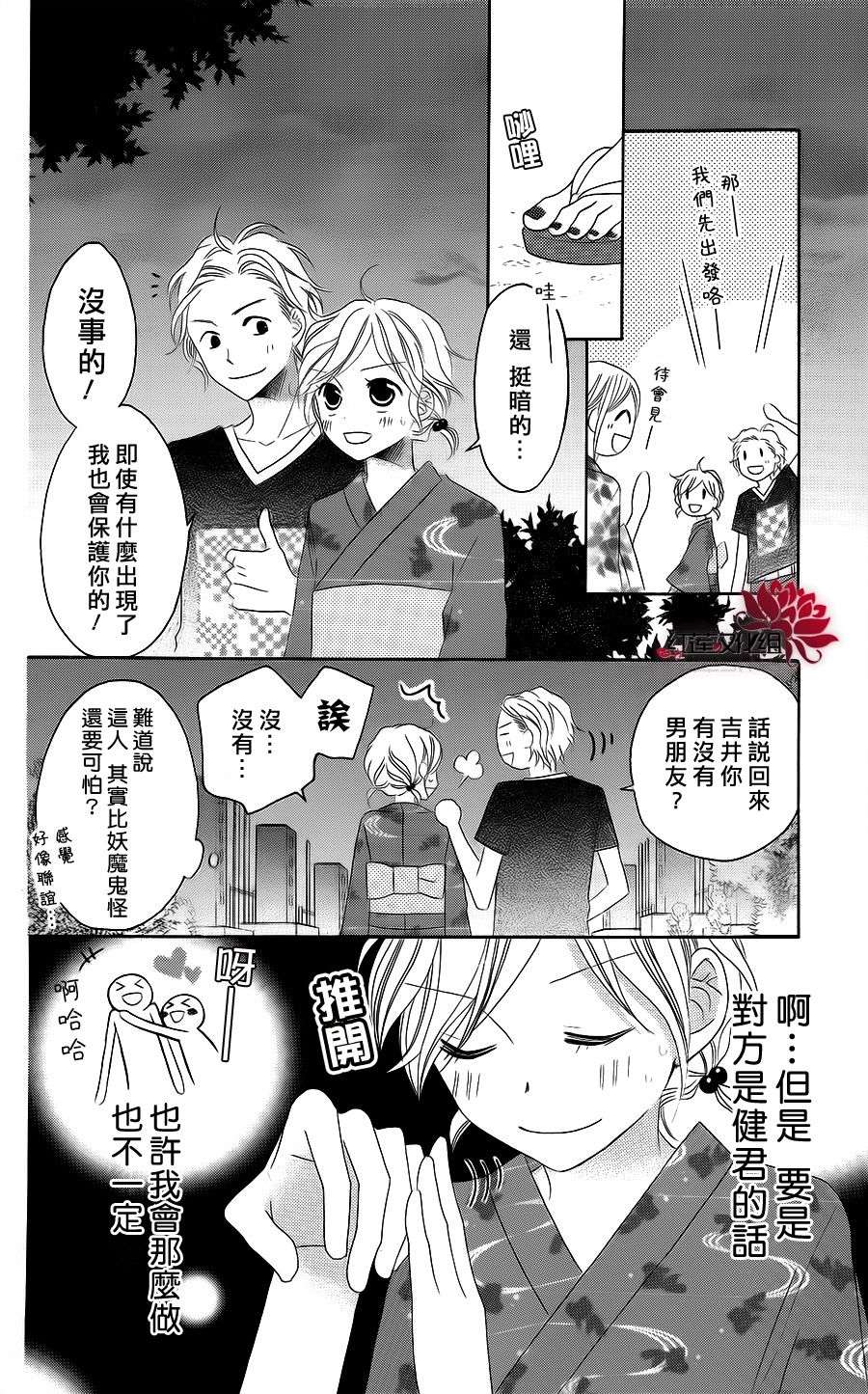 LOVE SO LIFE～温馨的爱～韩漫全集-第36话无删减无遮挡章节图片 
