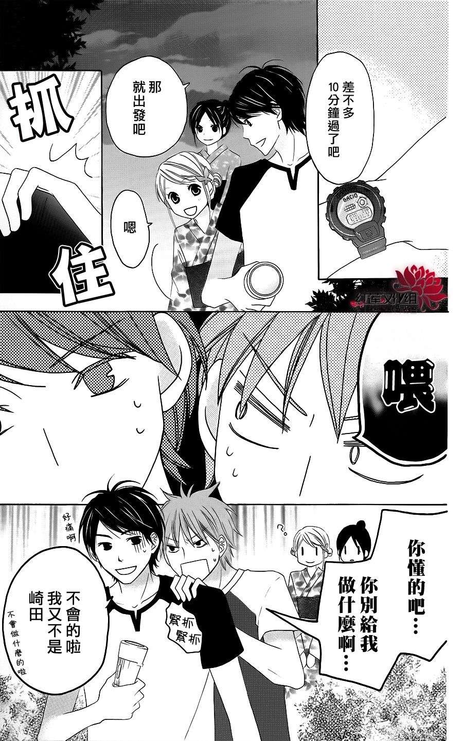 LOVE SO LIFE～温馨的爱～韩漫全集-第36话无删减无遮挡章节图片 