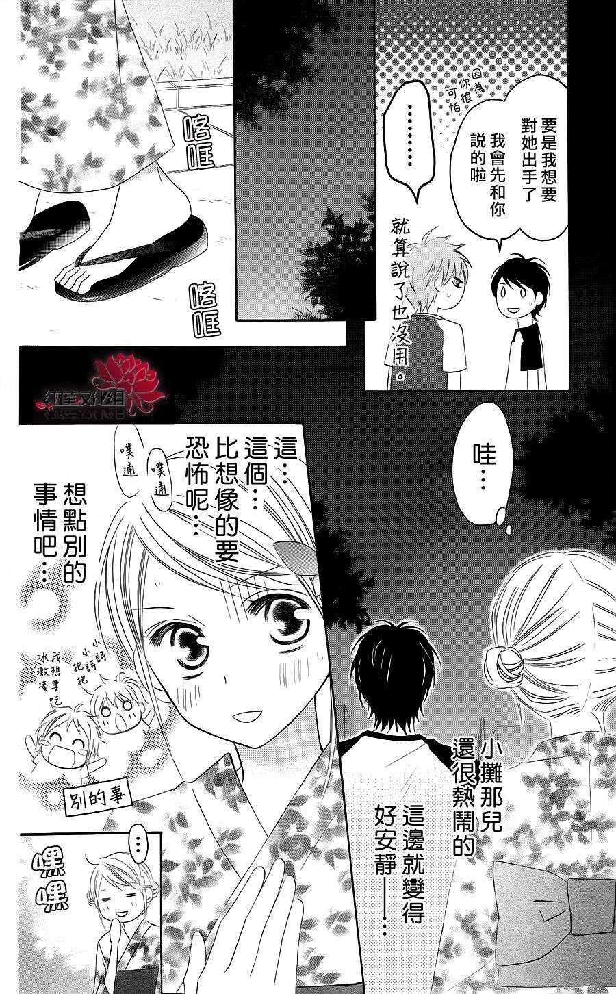 LOVE SO LIFE～温馨的爱～韩漫全集-第36话无删减无遮挡章节图片 