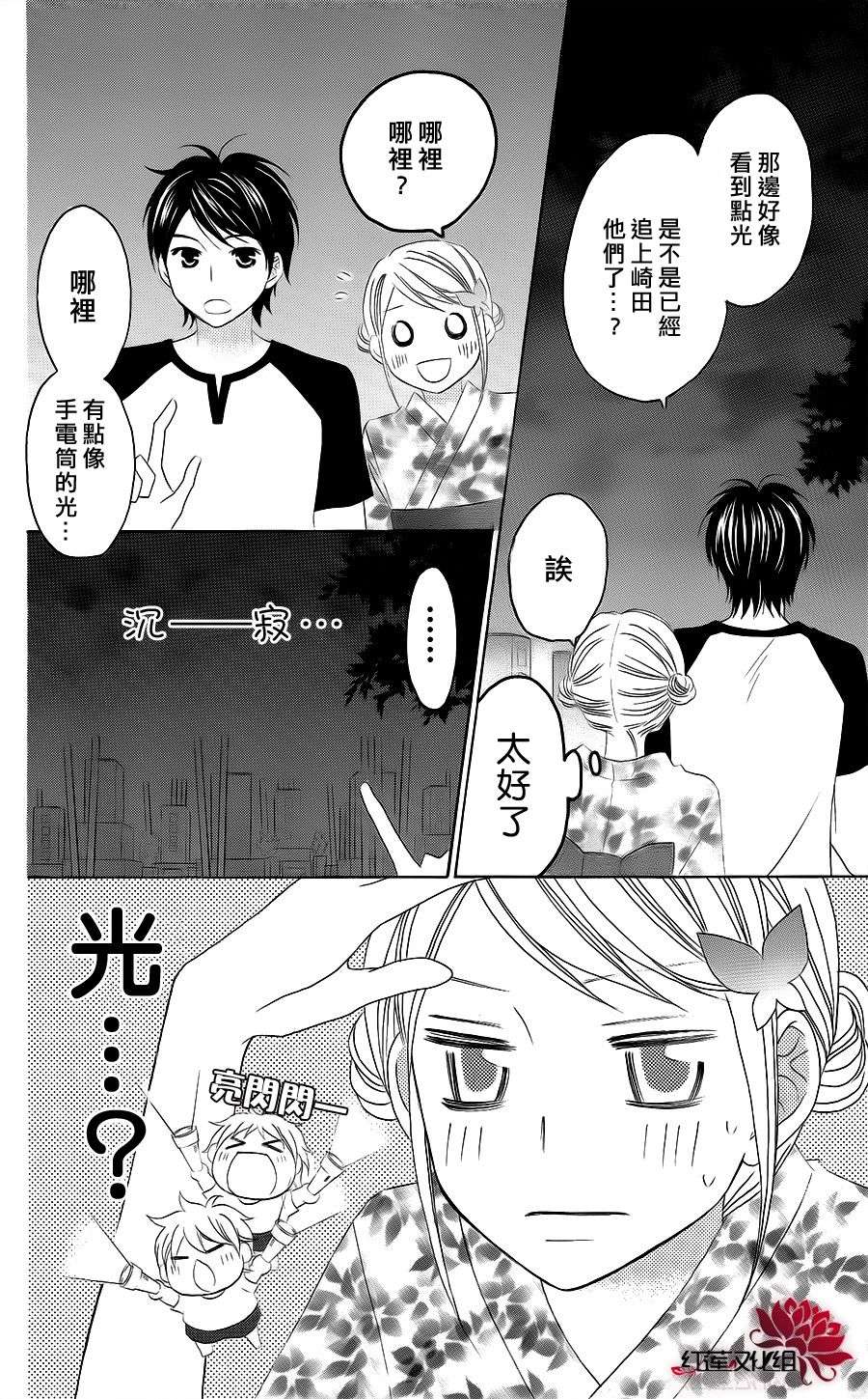 LOVE SO LIFE～温馨的爱～韩漫全集-第36话无删减无遮挡章节图片 