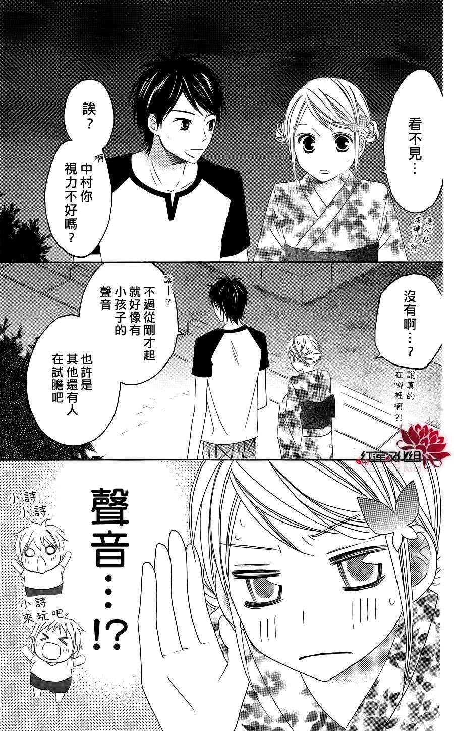 LOVE SO LIFE～温馨的爱～韩漫全集-第36话无删减无遮挡章节图片 