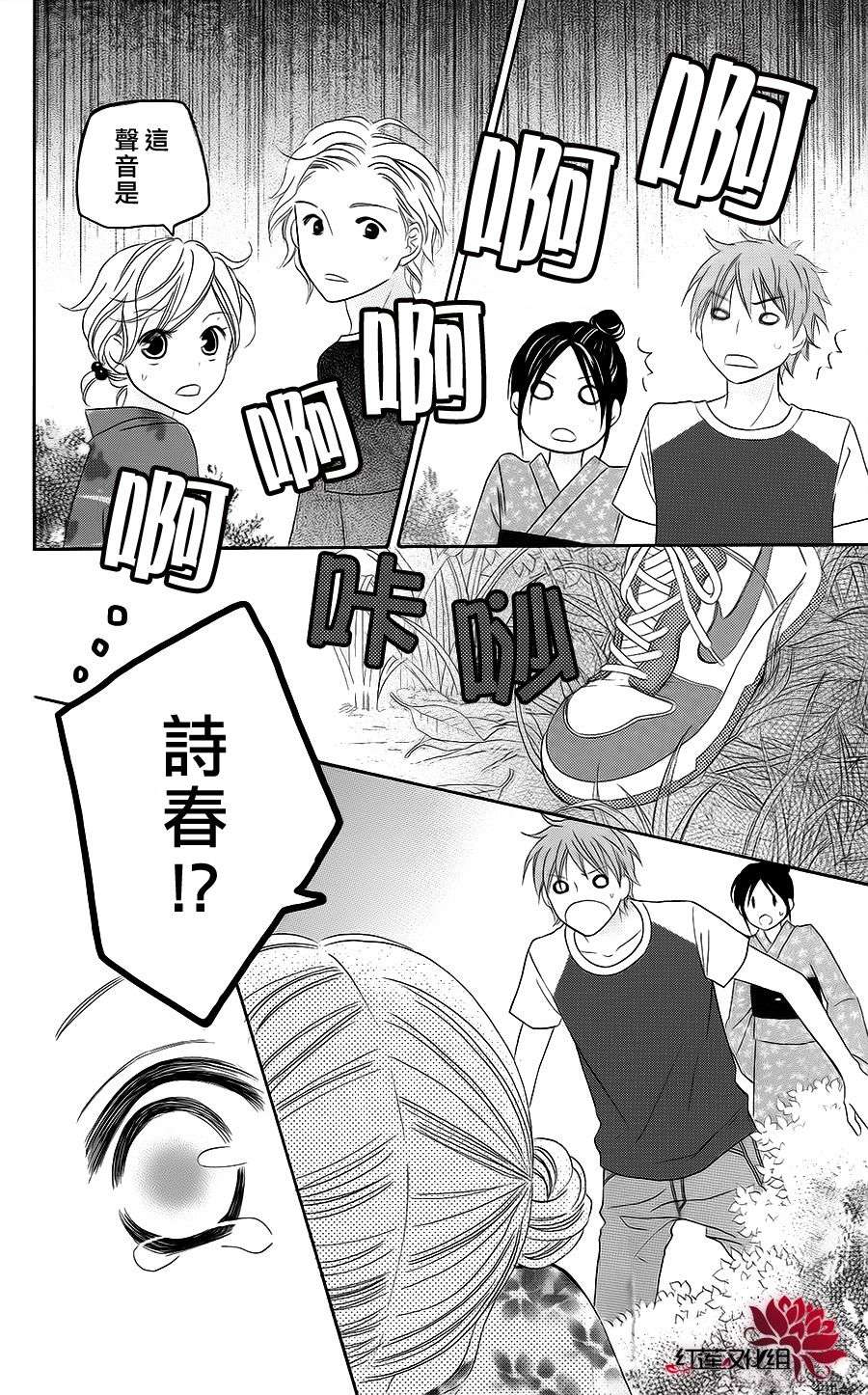 LOVE SO LIFE～温馨的爱～韩漫全集-第36话无删减无遮挡章节图片 